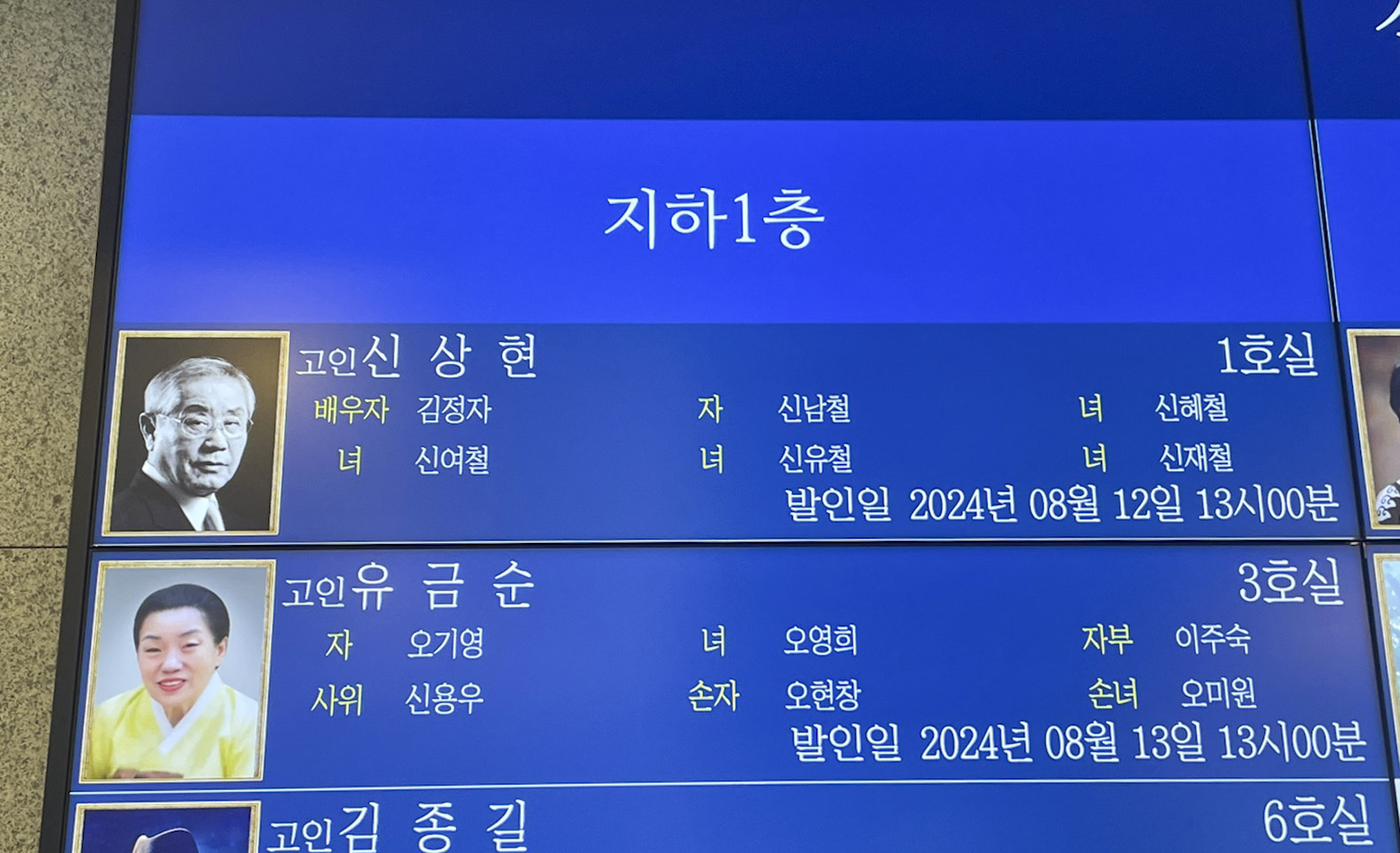 신상현;신상사;신상사파;조폭