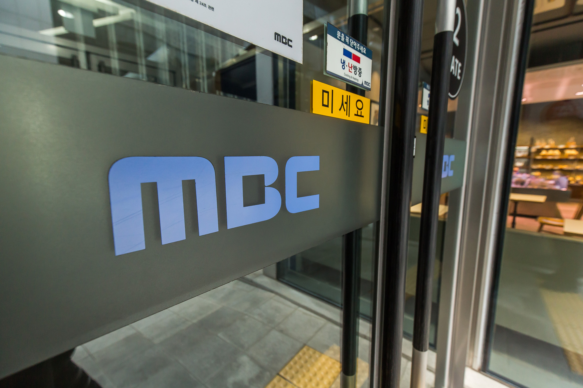 시사저널;누가한국을움직이는가;방송국;방송사;MBC;문화방송;MBC본사