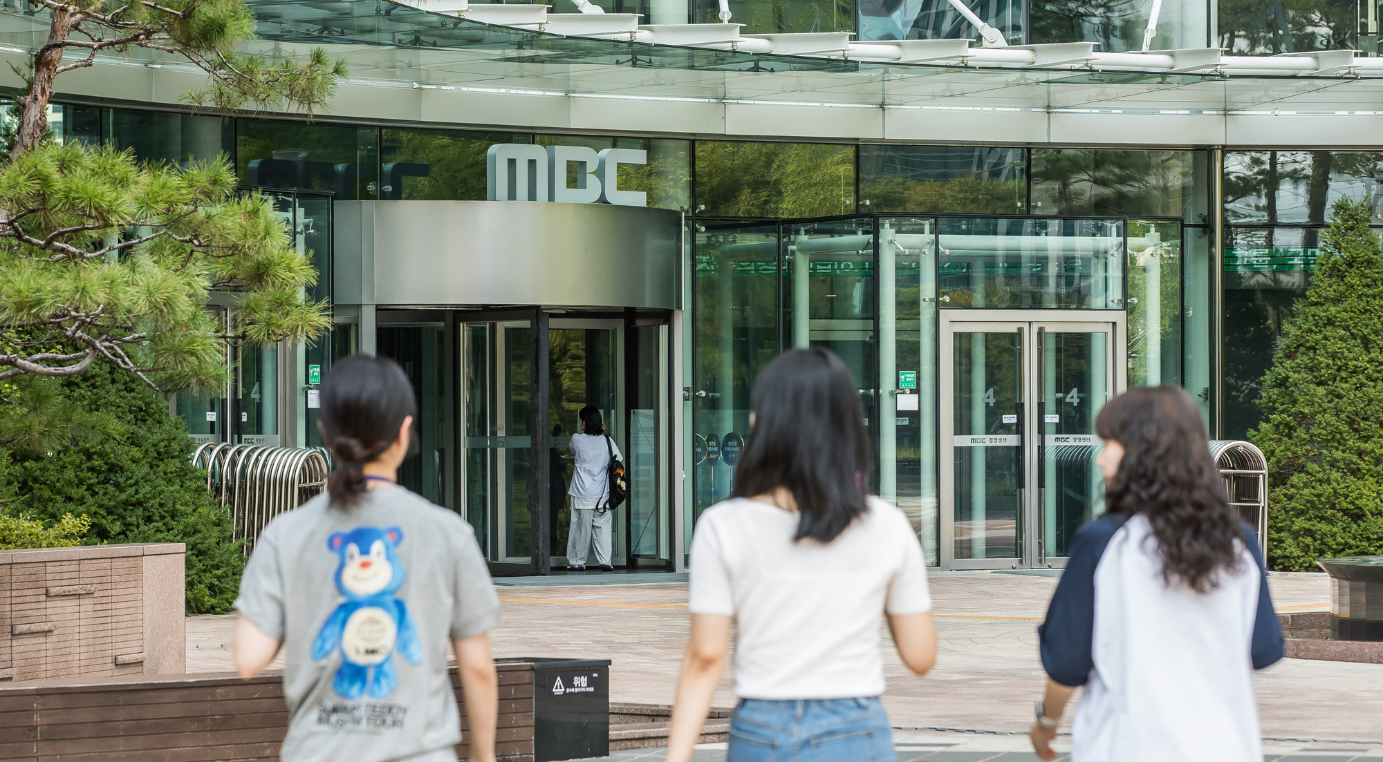 시사저널;누가한국을움직이는가;방송국;방송사;MBC;문화방송;MBC본사