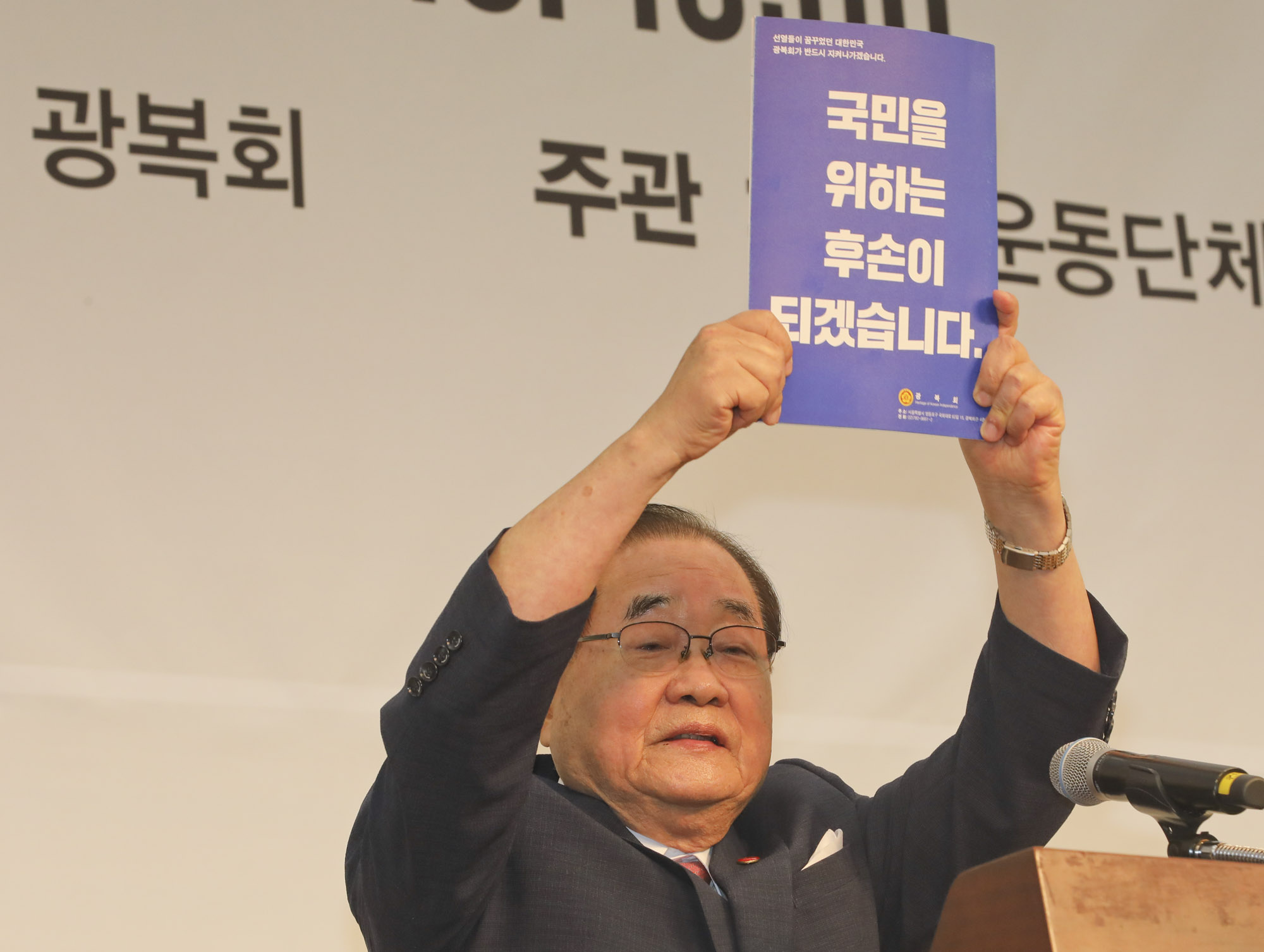 광복회광복절;백범김구기념관;광복절;제79회광복절