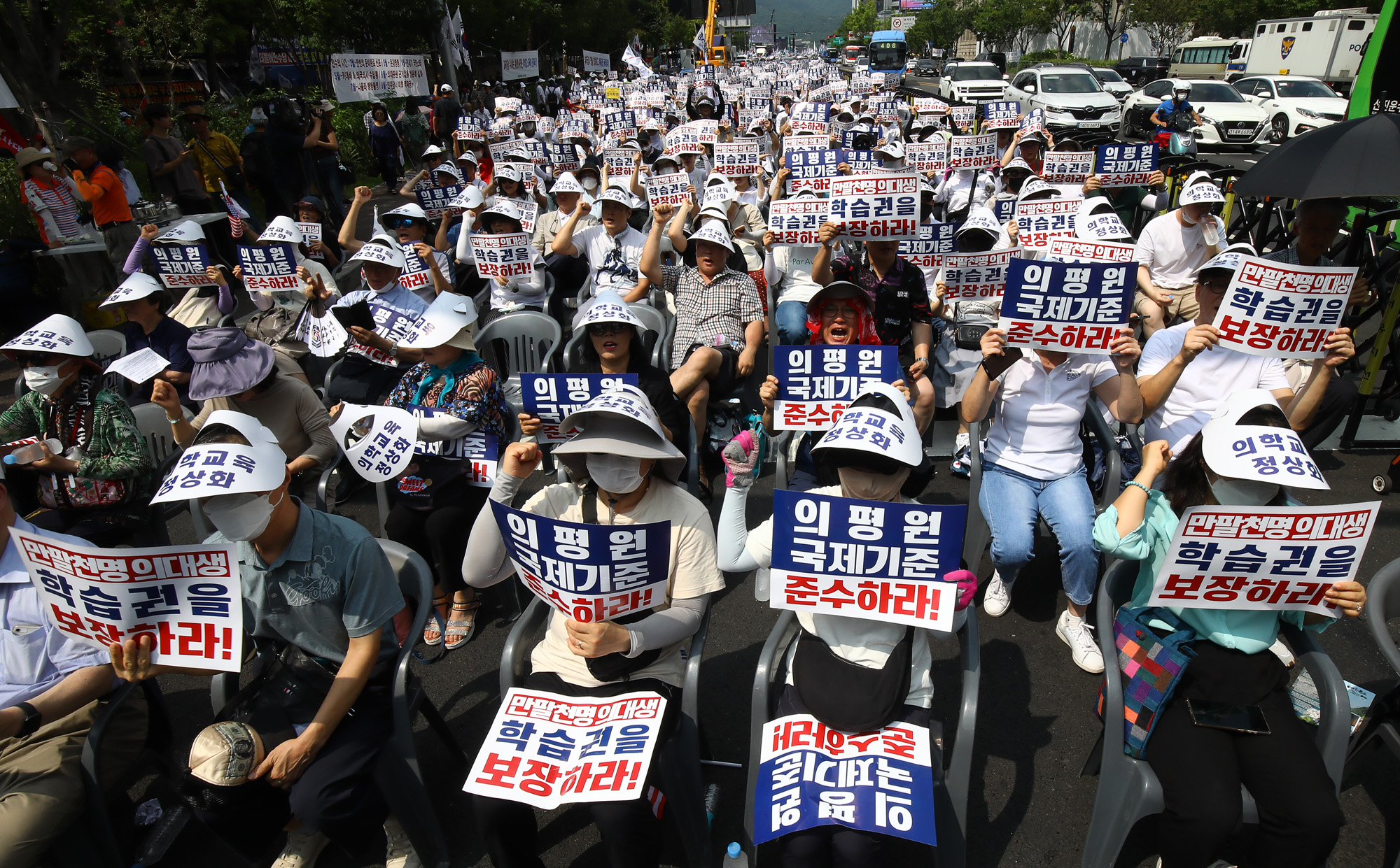 의료교육 정상화;궐기대회