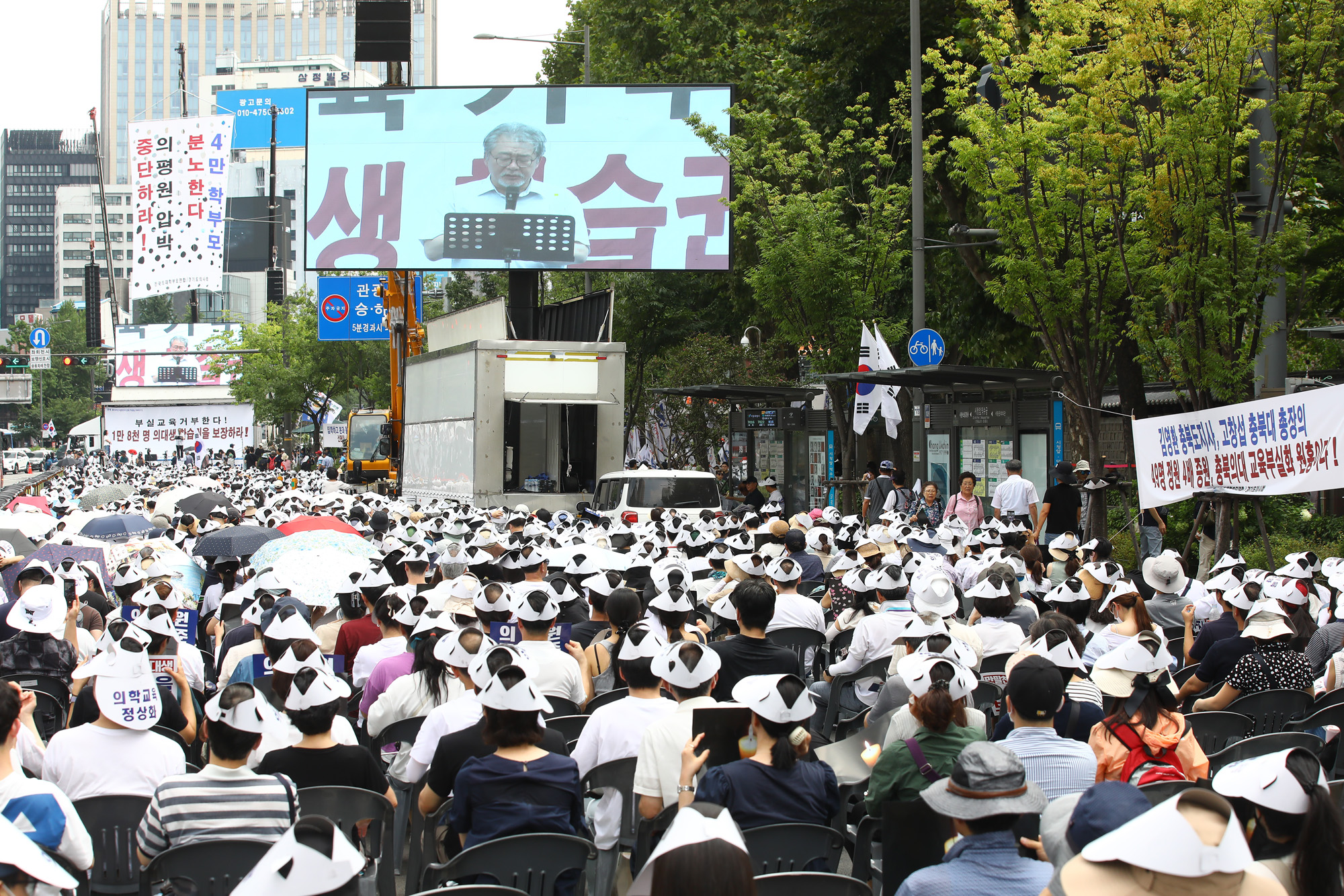 의료교육 정상화;궐기대회