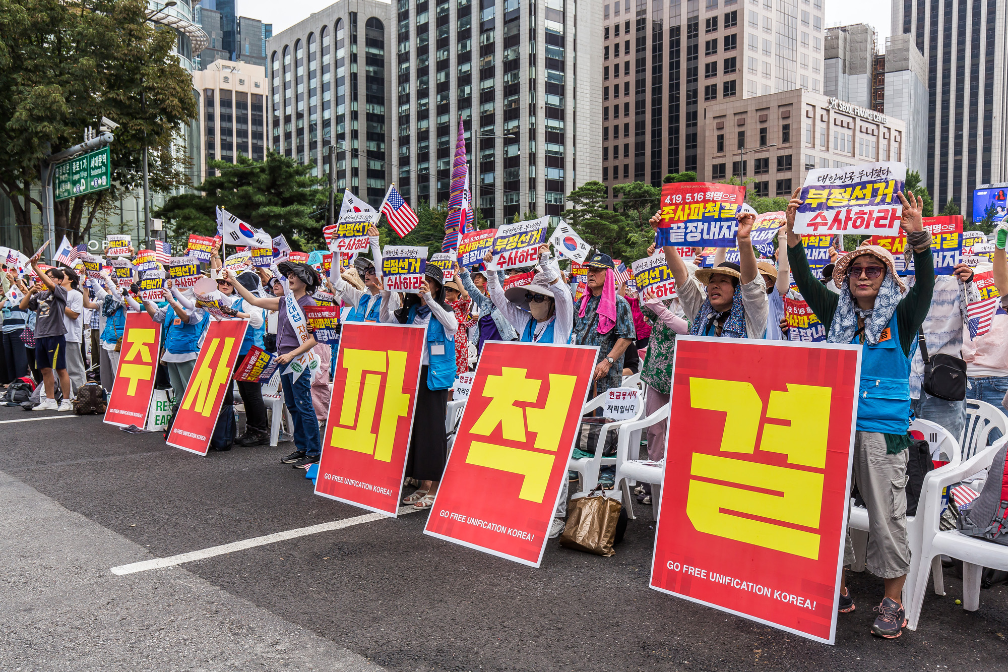 사회;집회;시위;극우단체;자유통일당;전광훈;보수단체;자유통일당대규모집회;광복절