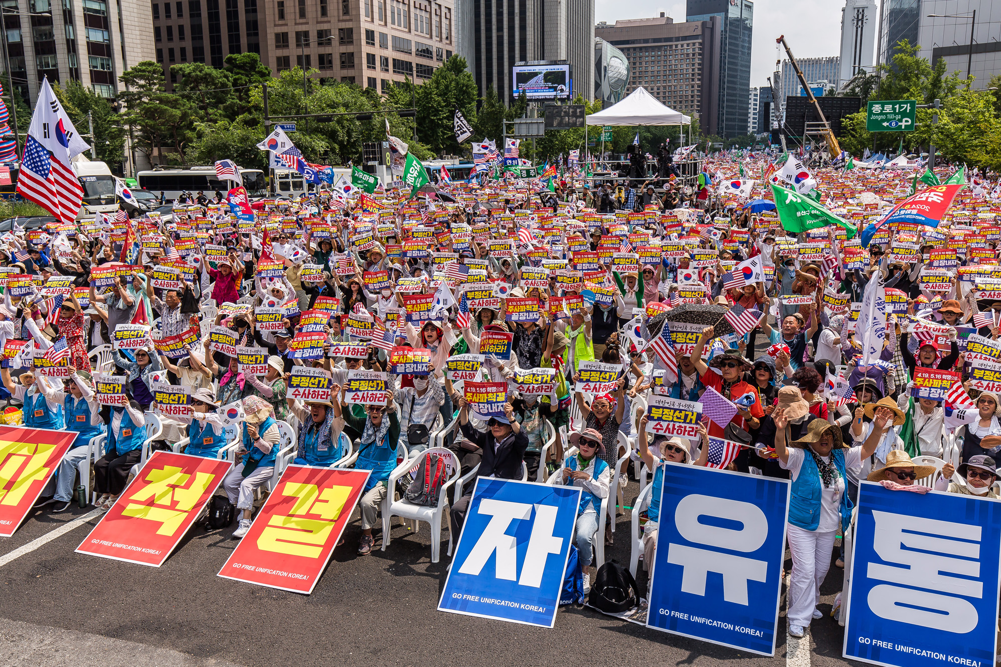 사회;집회;시위;극우단체;자유통일당;전광훈;보수단체;자유통일당대규모집회;광복절