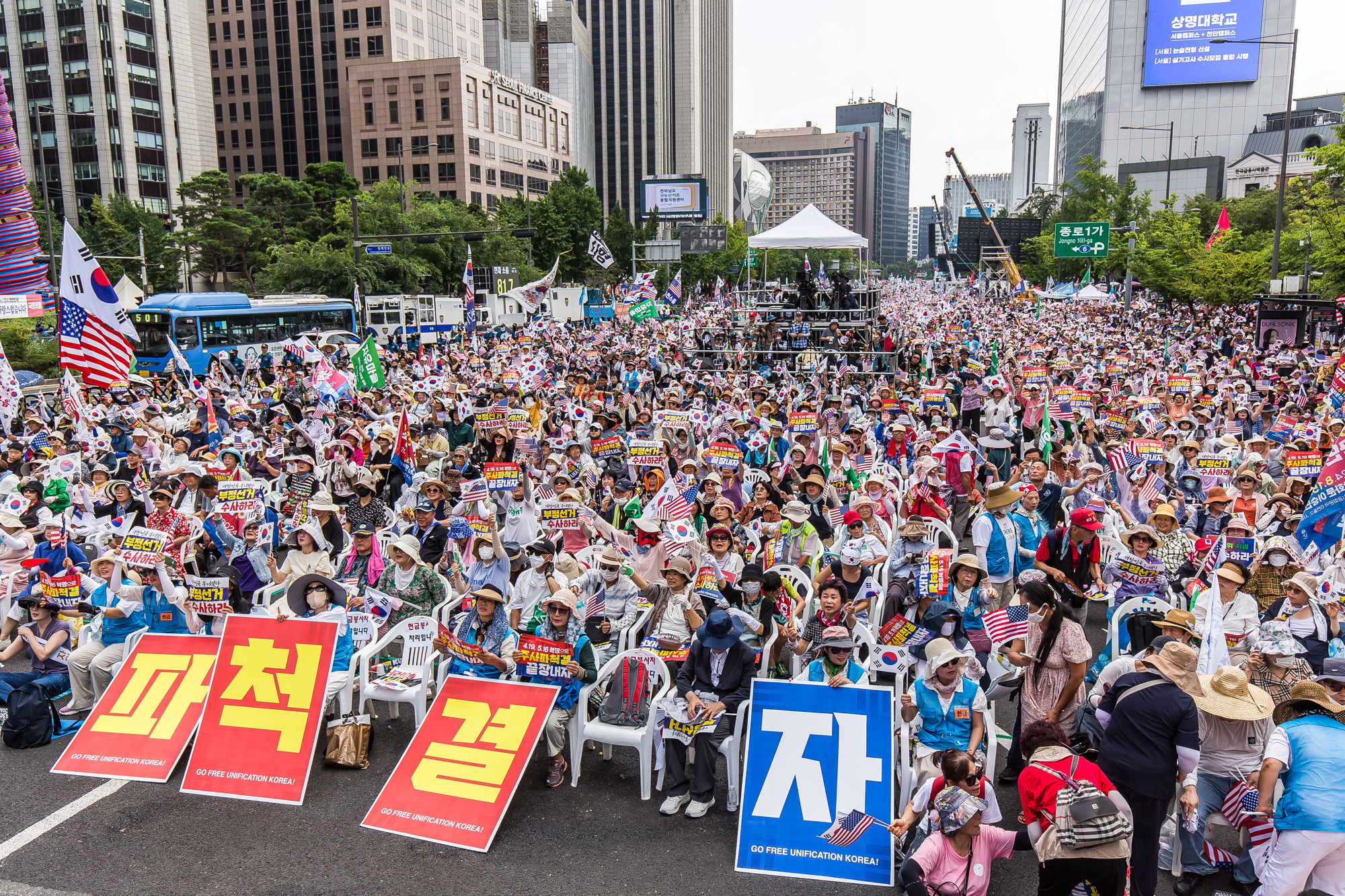사회;집회;시위;극우단체;자유통일당;전광훈;보수단체;자유통일당대규모집회;광복절