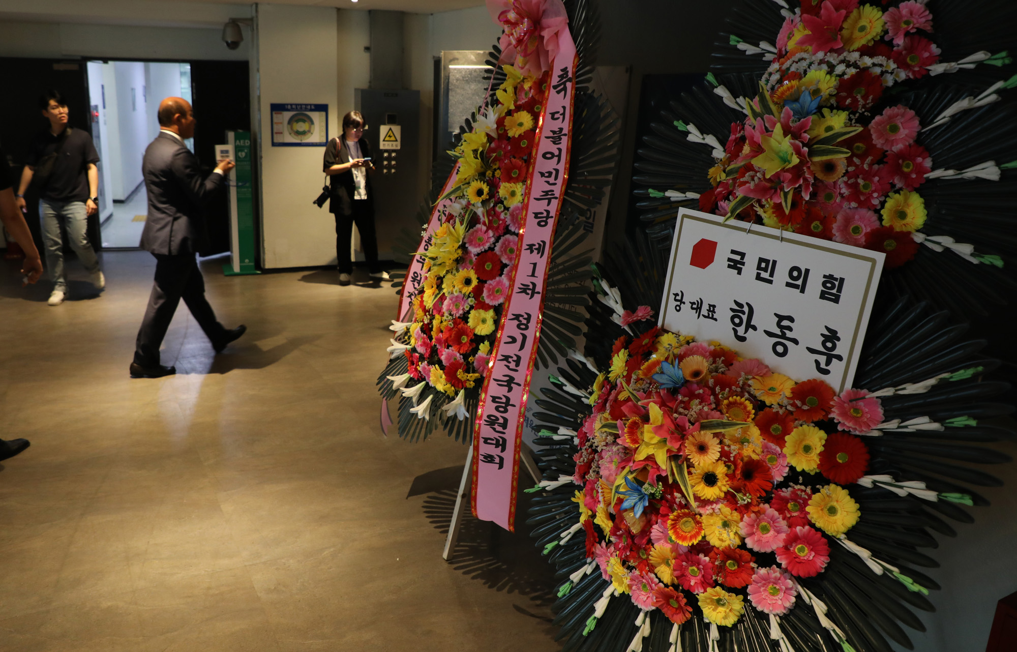 정치;더불어민주당전당대회;민주당전당대회;한동훈화환