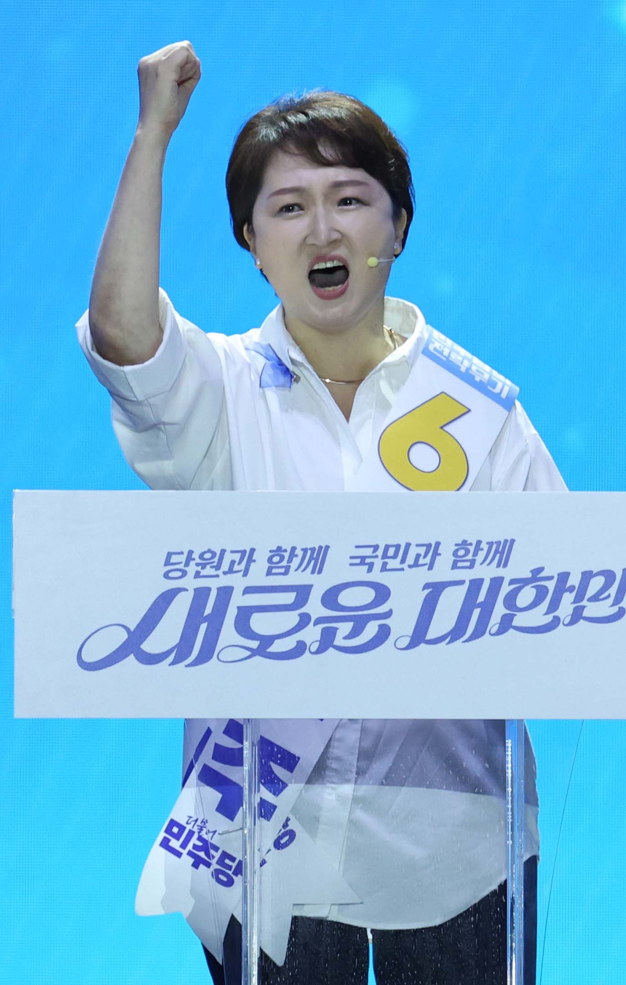 정치;더불어민주당전당대회;민주당제1차정기전국당원대회;더불어민주당대표선출