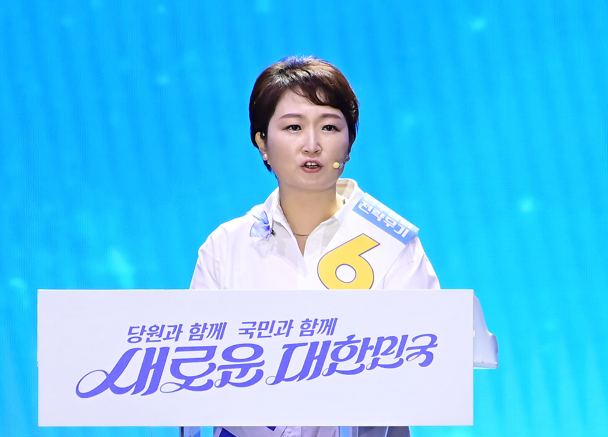 정치;더불어민주당전당대회;민주당제1차정기전국당원대회;더불어민주당대표선출