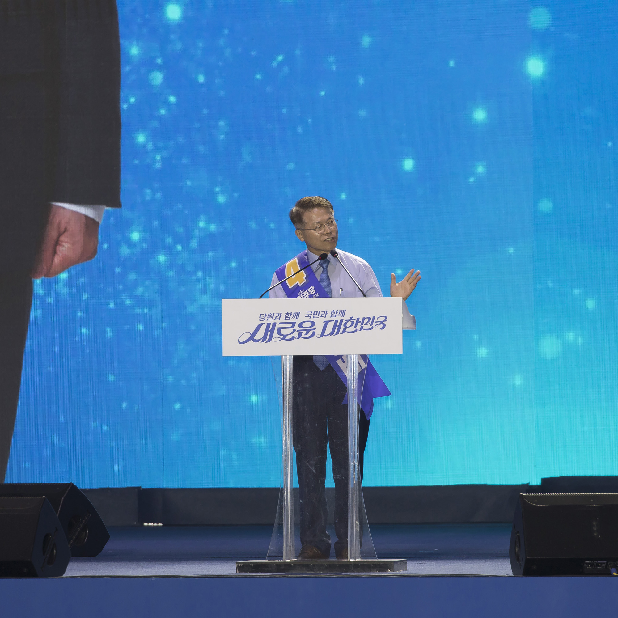 정치;더불어민주당;전당대회;전국당원대회