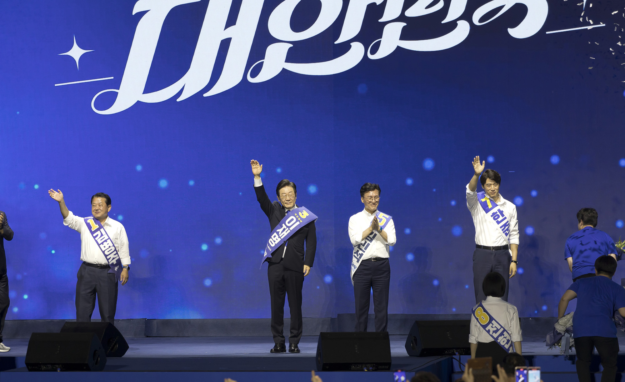 정치;더불어민주당;전당대회;전국당원대회