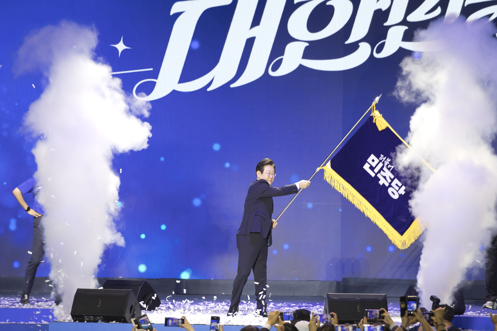 정치;더불어민주당;전당대회;전국당원대회