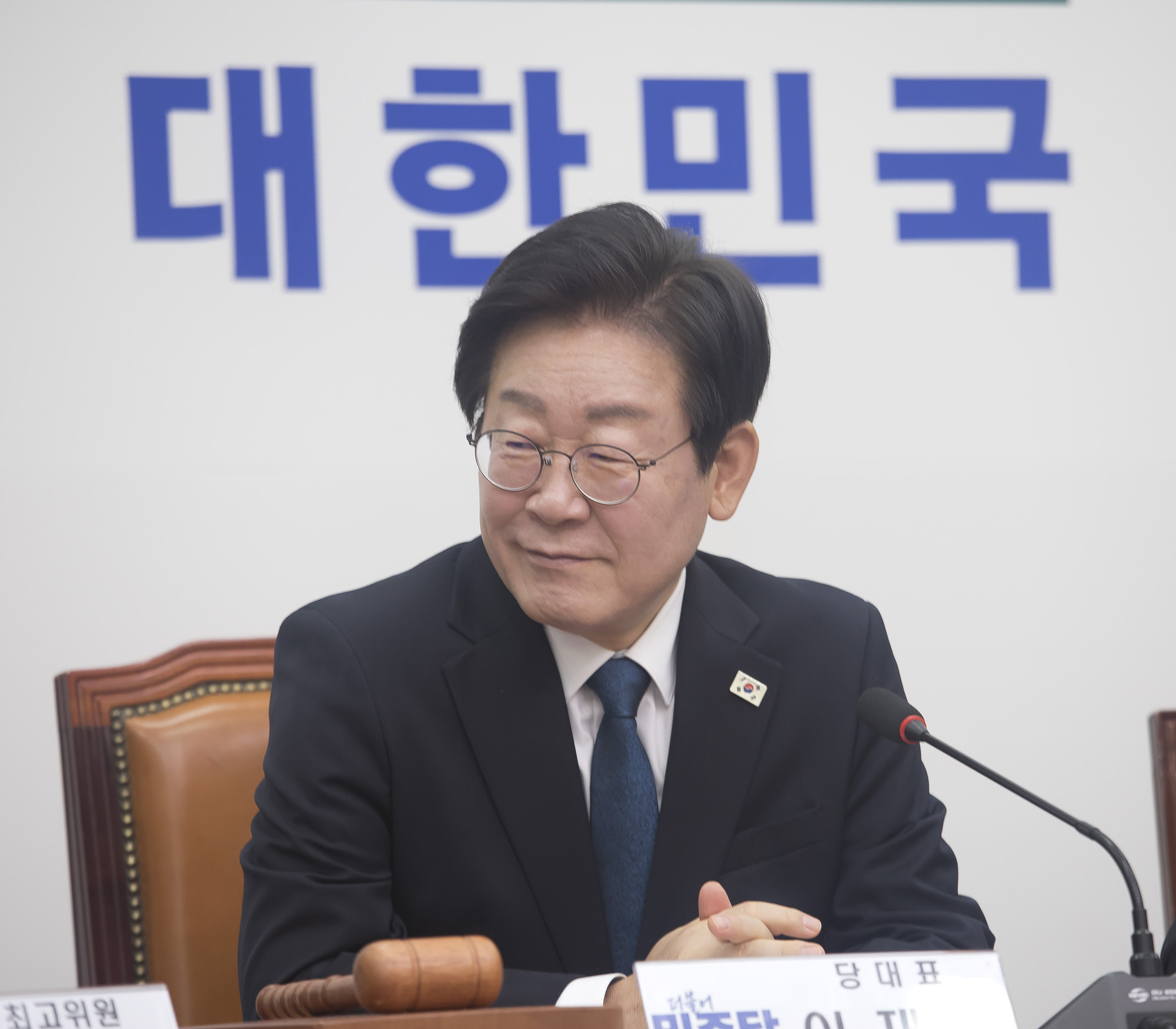 정치;더불어민주당;최고위원회의