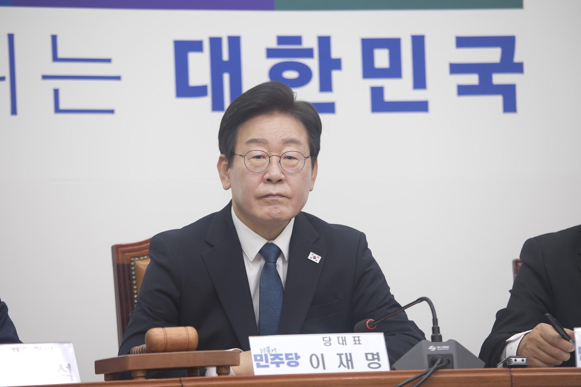정치;더불어민주당;최고위원회의