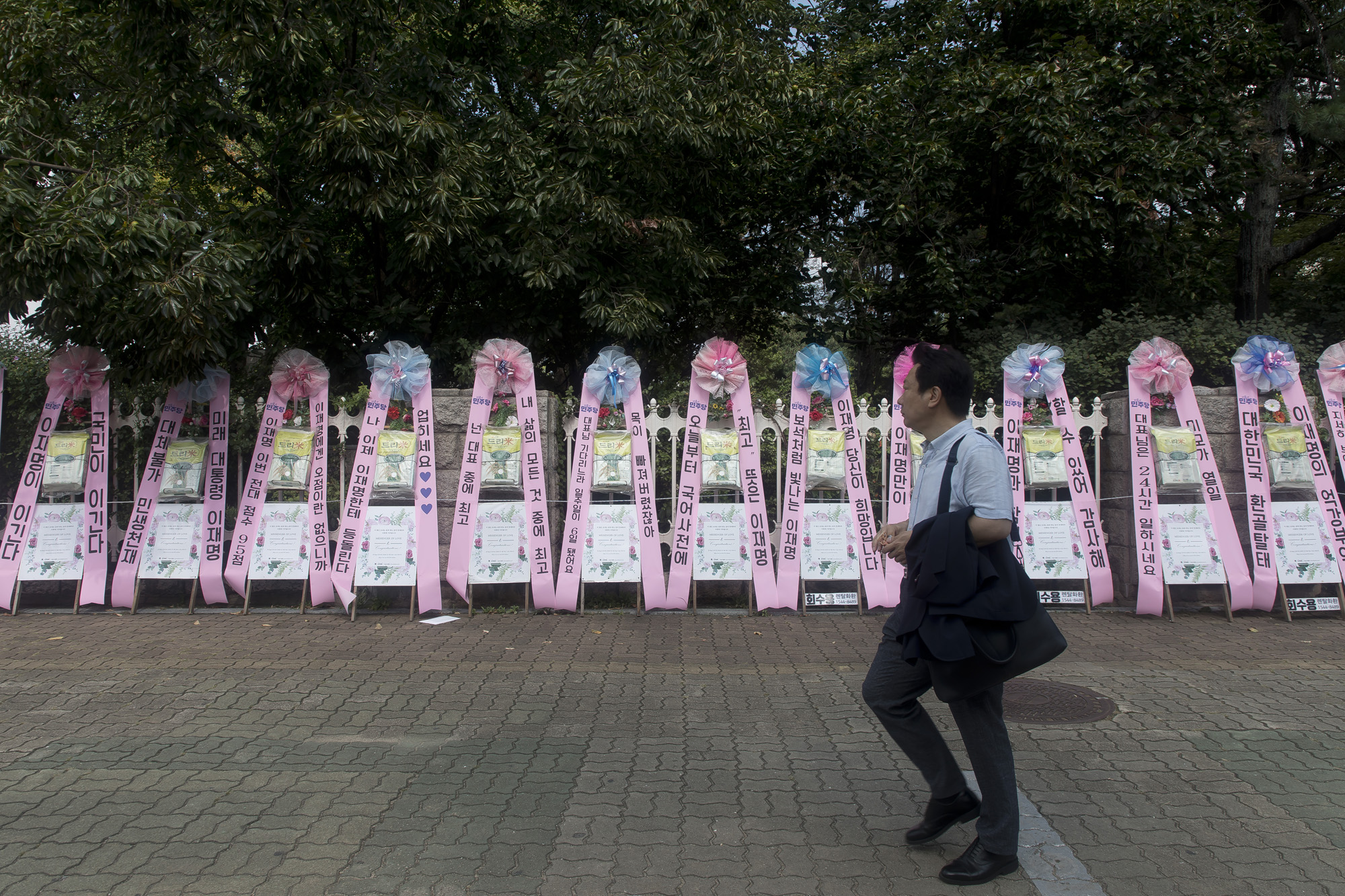 정치;더불어민주당;이재명;취임;축하;화환;국회