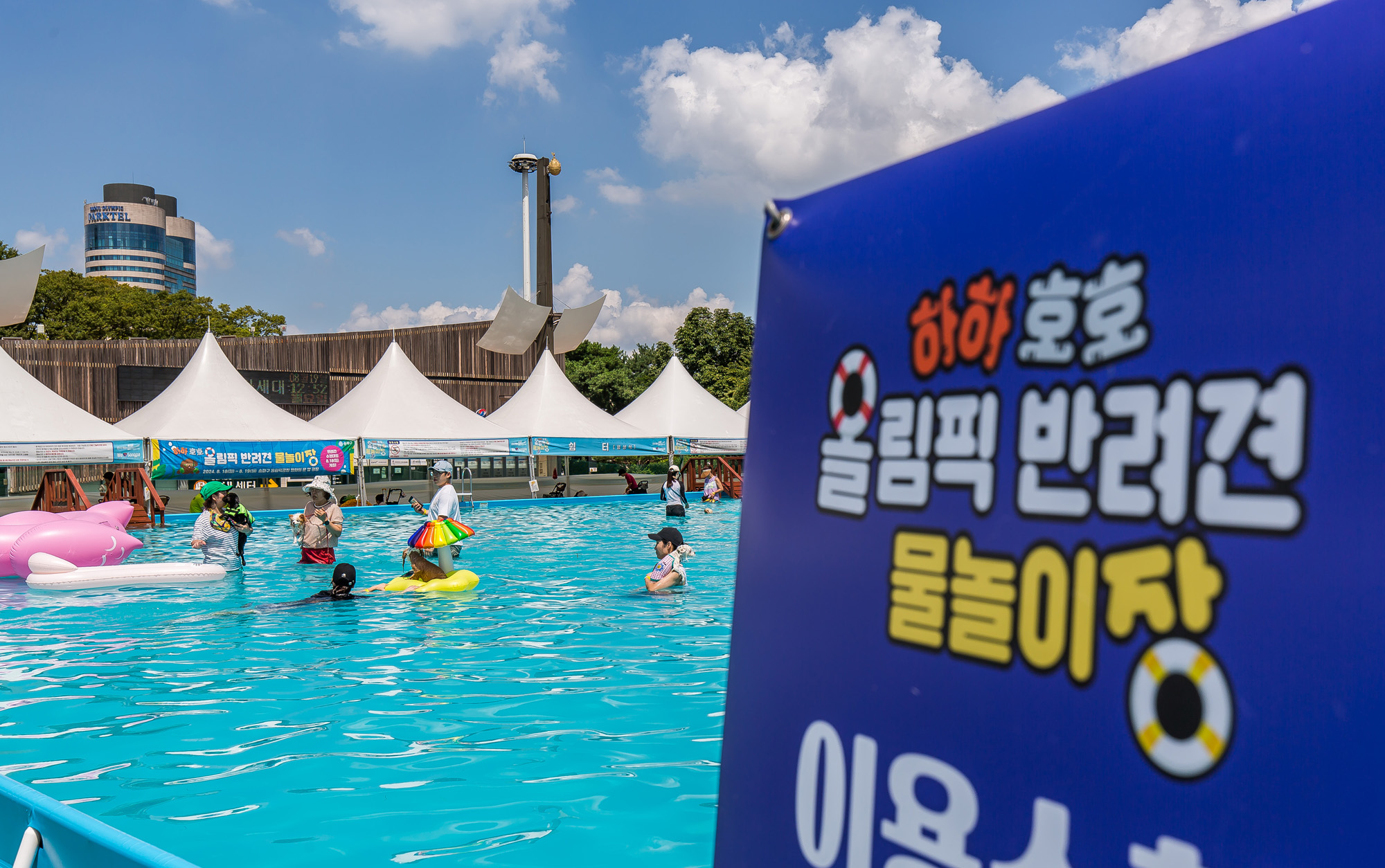 사회;세태;무더위;여름스케치;폭염스케치;반려견물놀이장;올림픽공원평화의문광장;하하호호올림픽반려견물놀이장;반려견물놀이;여름물놀이