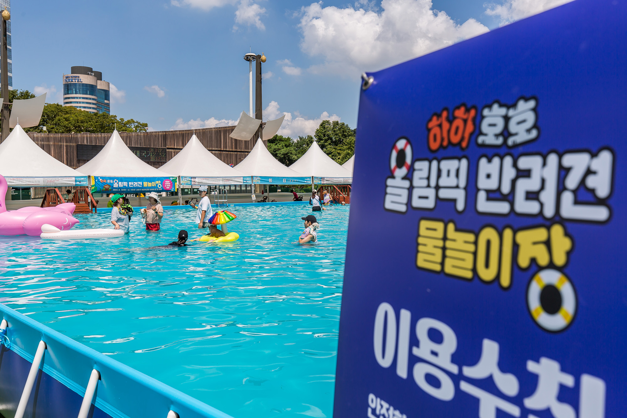 사회;세태;무더위;여름스케치;폭염스케치;반려견물놀이장;올림픽공원평화의문광장;하하호호올림픽반려견물놀이장;반려견물놀이;여름물놀이