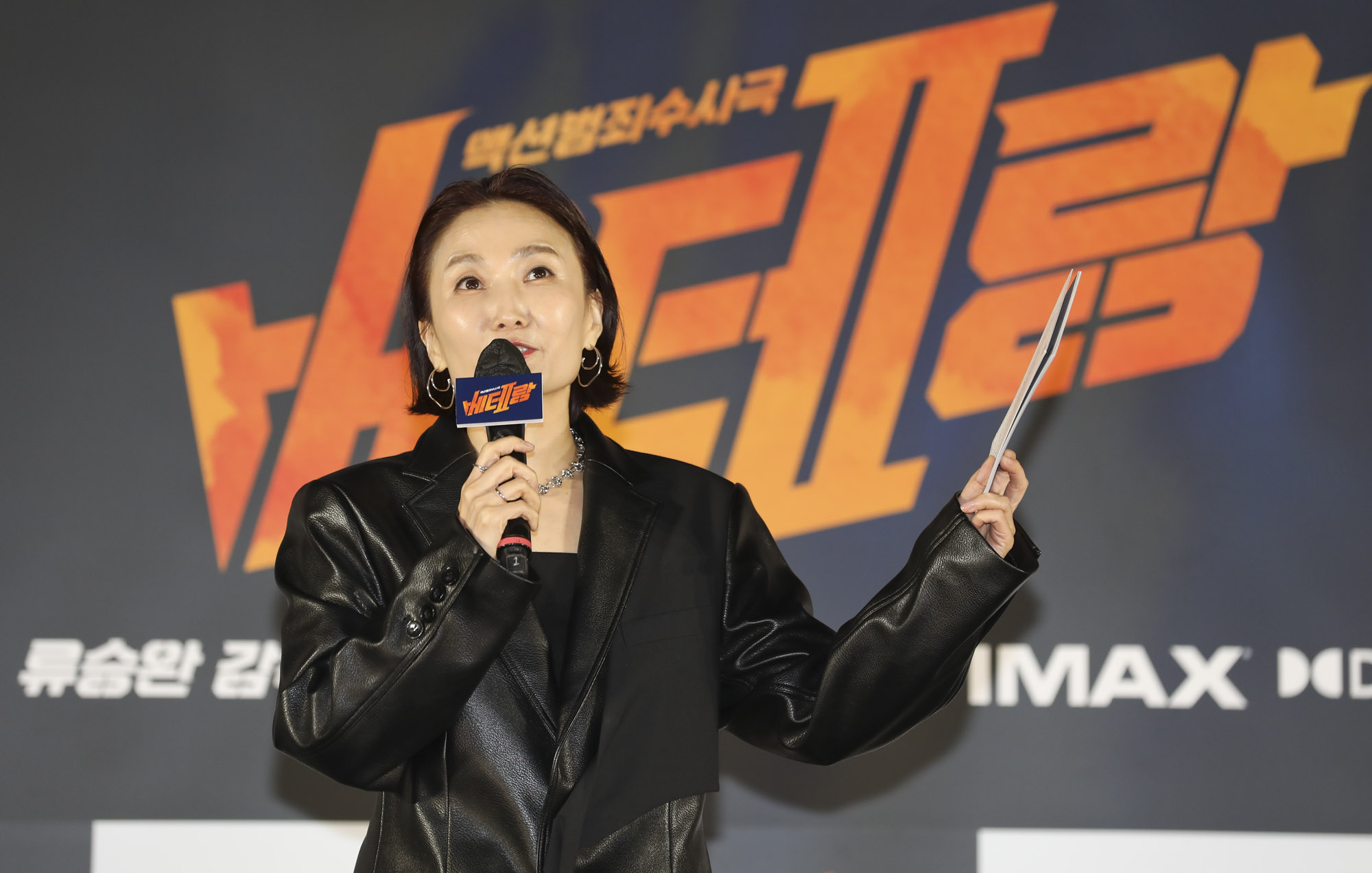 베테랑;베타랑2;베테랑2제작보고회;영화