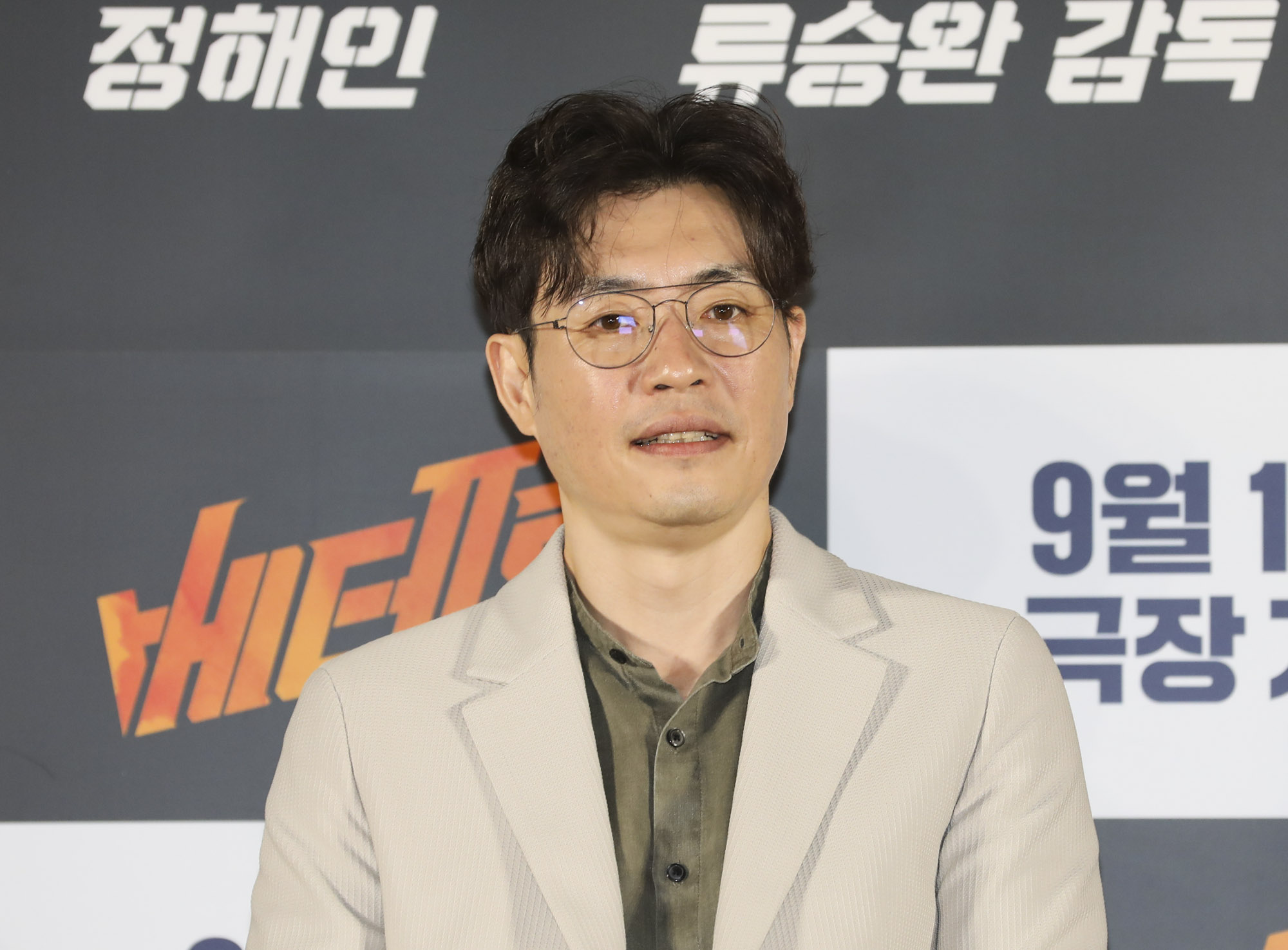 베테랑;베타랑2;베테랑2제작보고회;영화