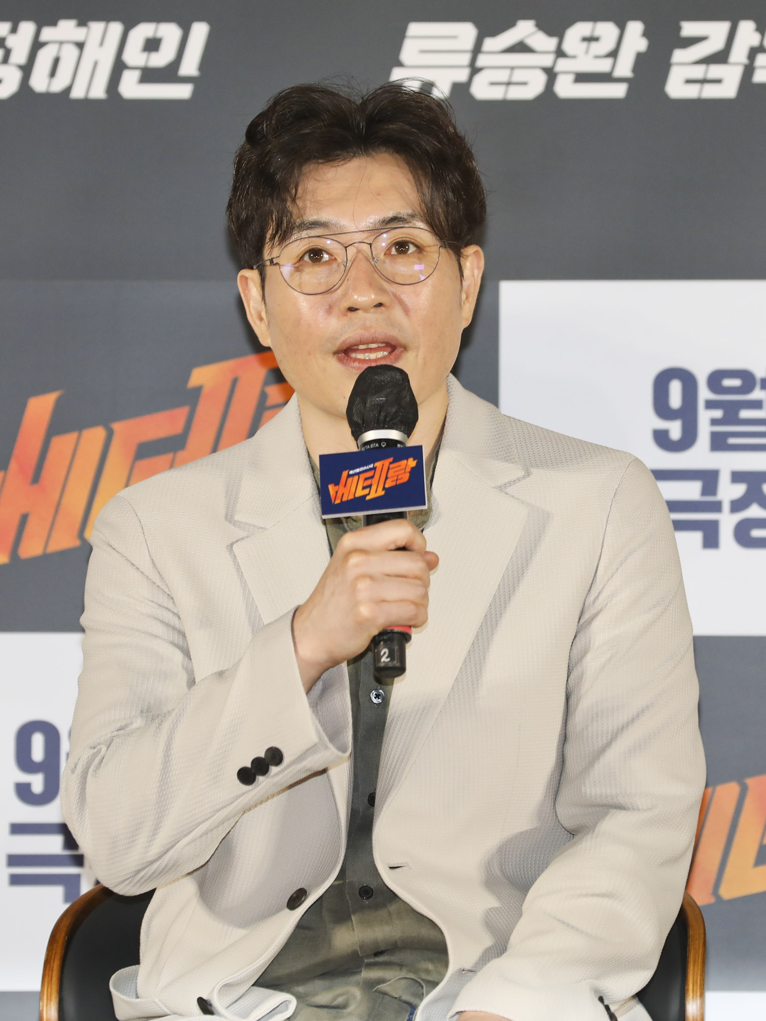 베테랑;베타랑2;베테랑2제작보고회;영화