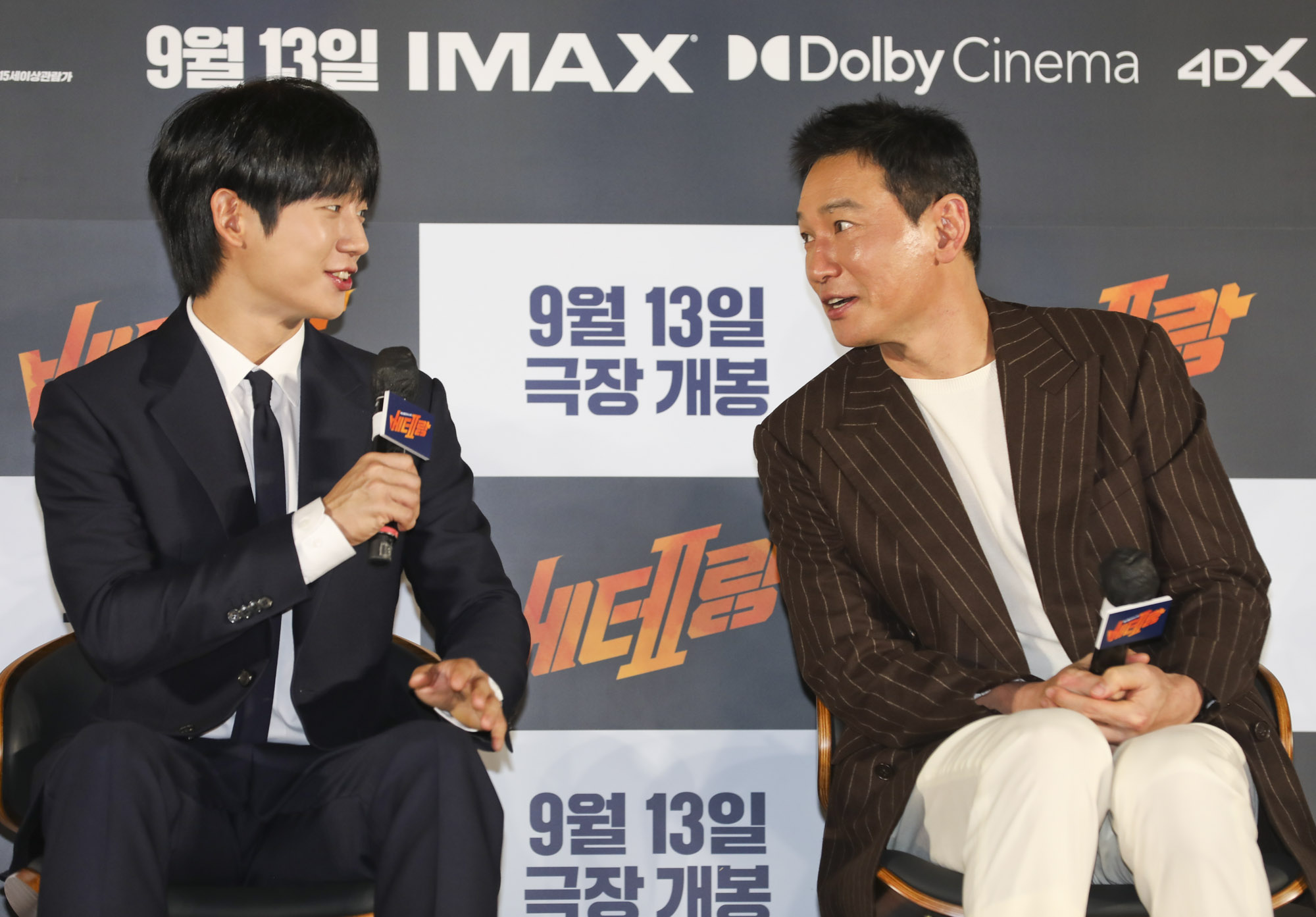 베테랑;베테랑2;베테랑2제작보고회