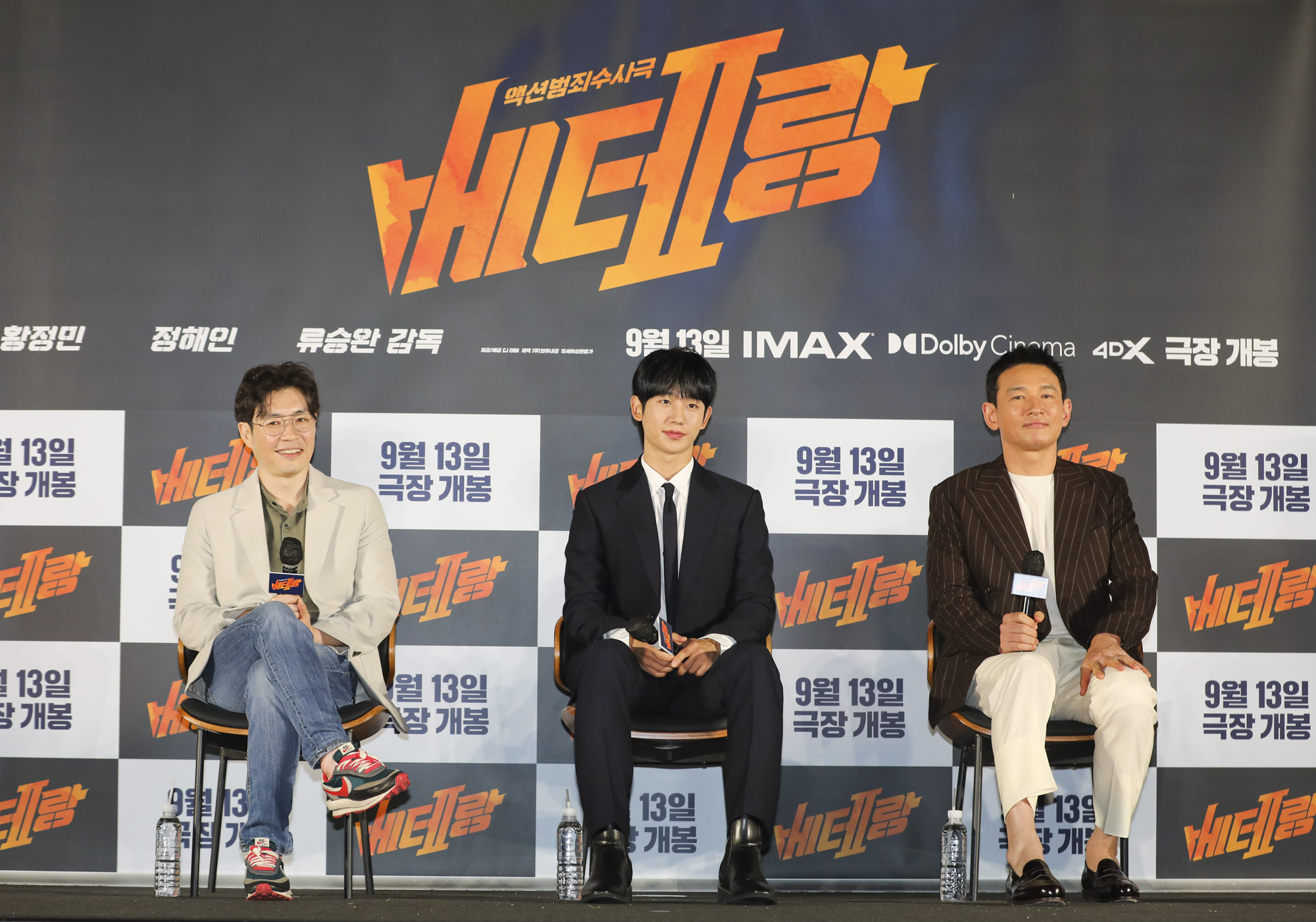 베테랑;베타랑2;베테랑2제작보고회;영화