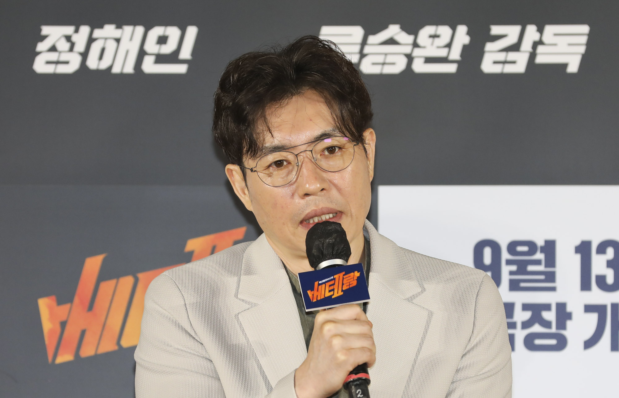 베테랑;베테랑2;베테랑2제작보고회