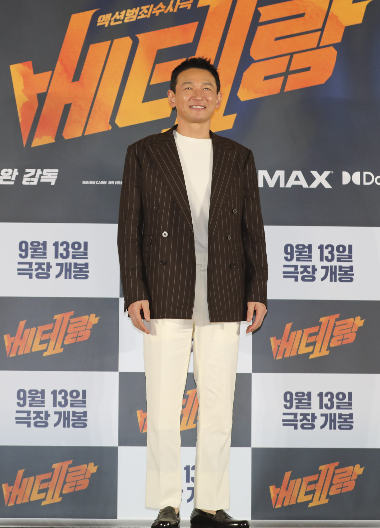 베테랑;베테랑2;베테랑2제작보고회