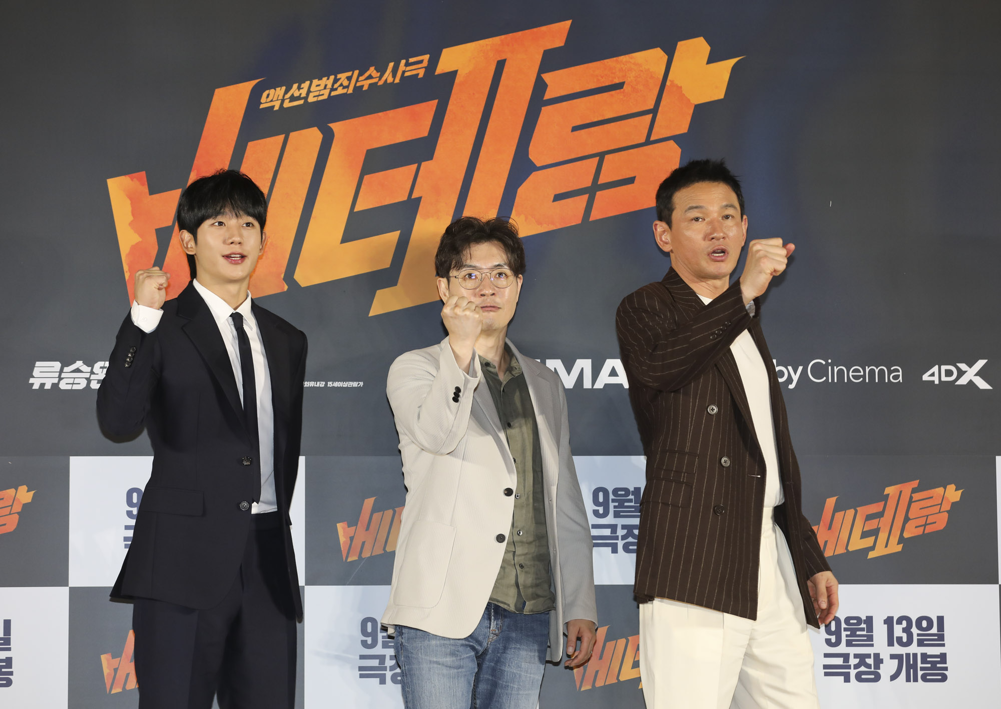 베테랑;베테랑2;베테랑2제작보고회