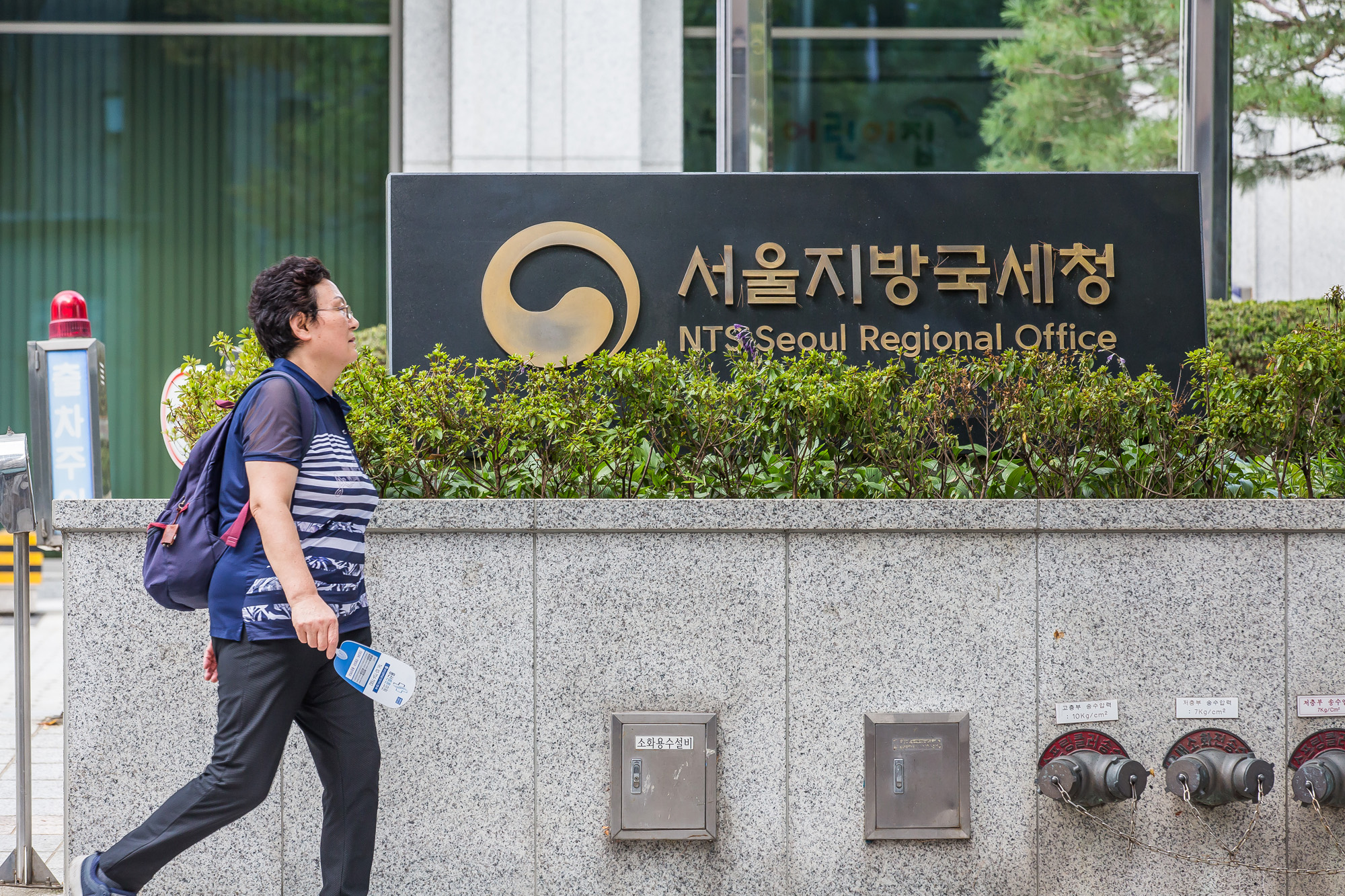 정부;관공서;정부기관;국세청;NTS;서울지방국세청;NTS seoul Regional Office