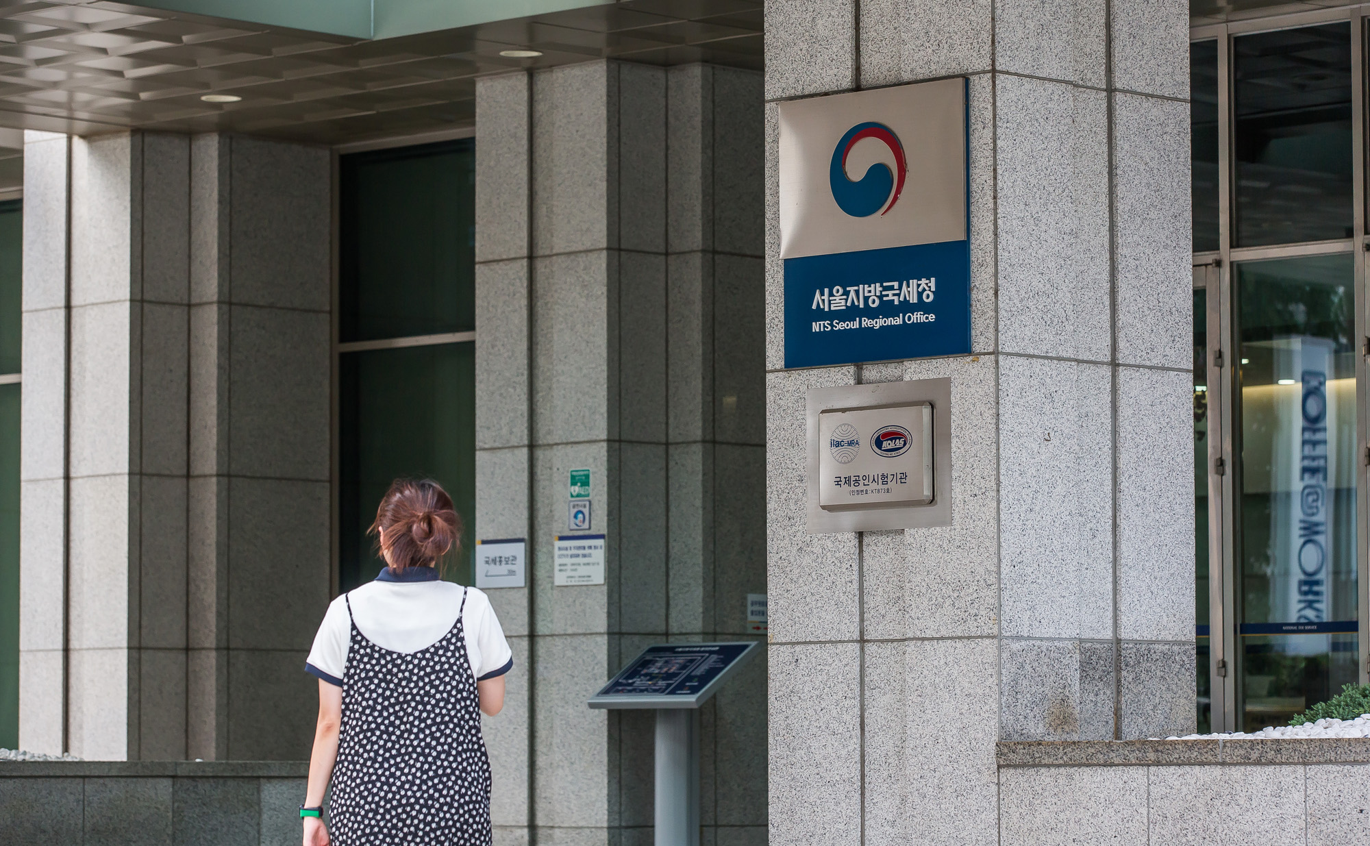 정부;관공서;정부기관;국세청;NTS;서울지방국세청;NTS seoul Regional Office