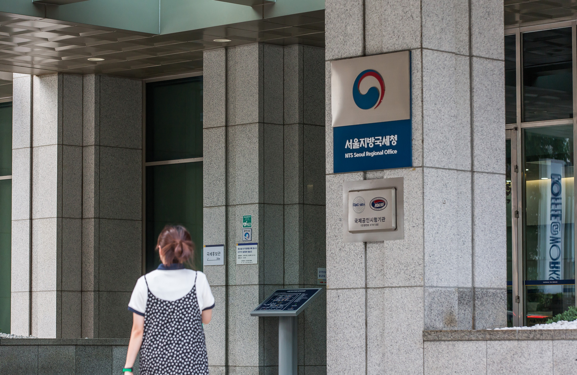 정부;관공서;정부기관;국세청;NTS;서울지방국세청;NTS seoul Regional Office
