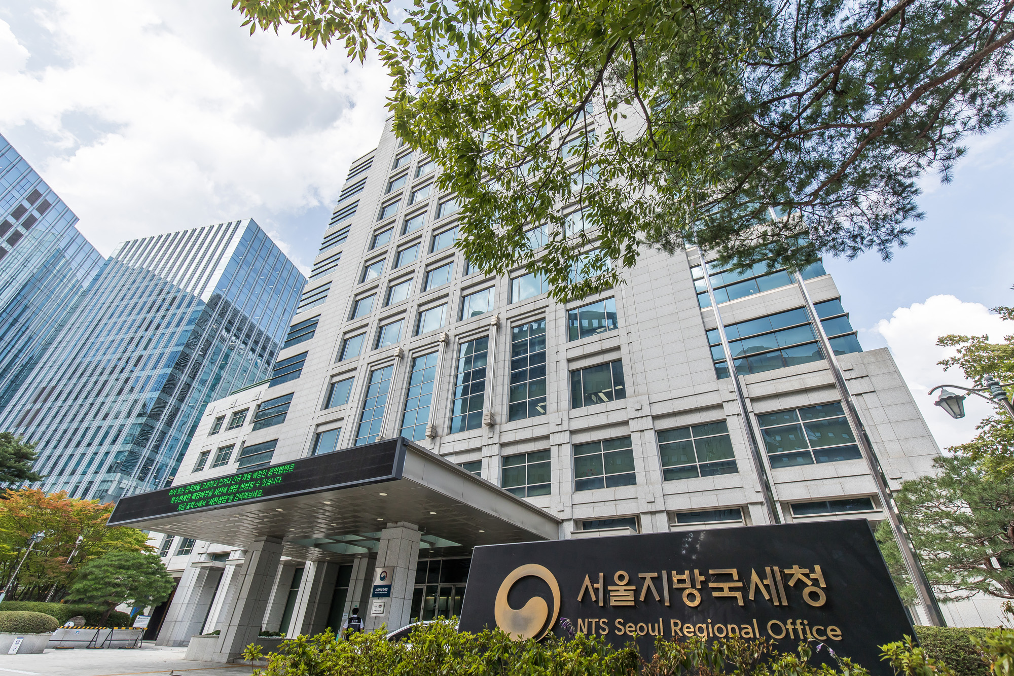 정부;관공서;정부기관;국세청;NTS;서울지방국세청;NTS seoul Regional Office