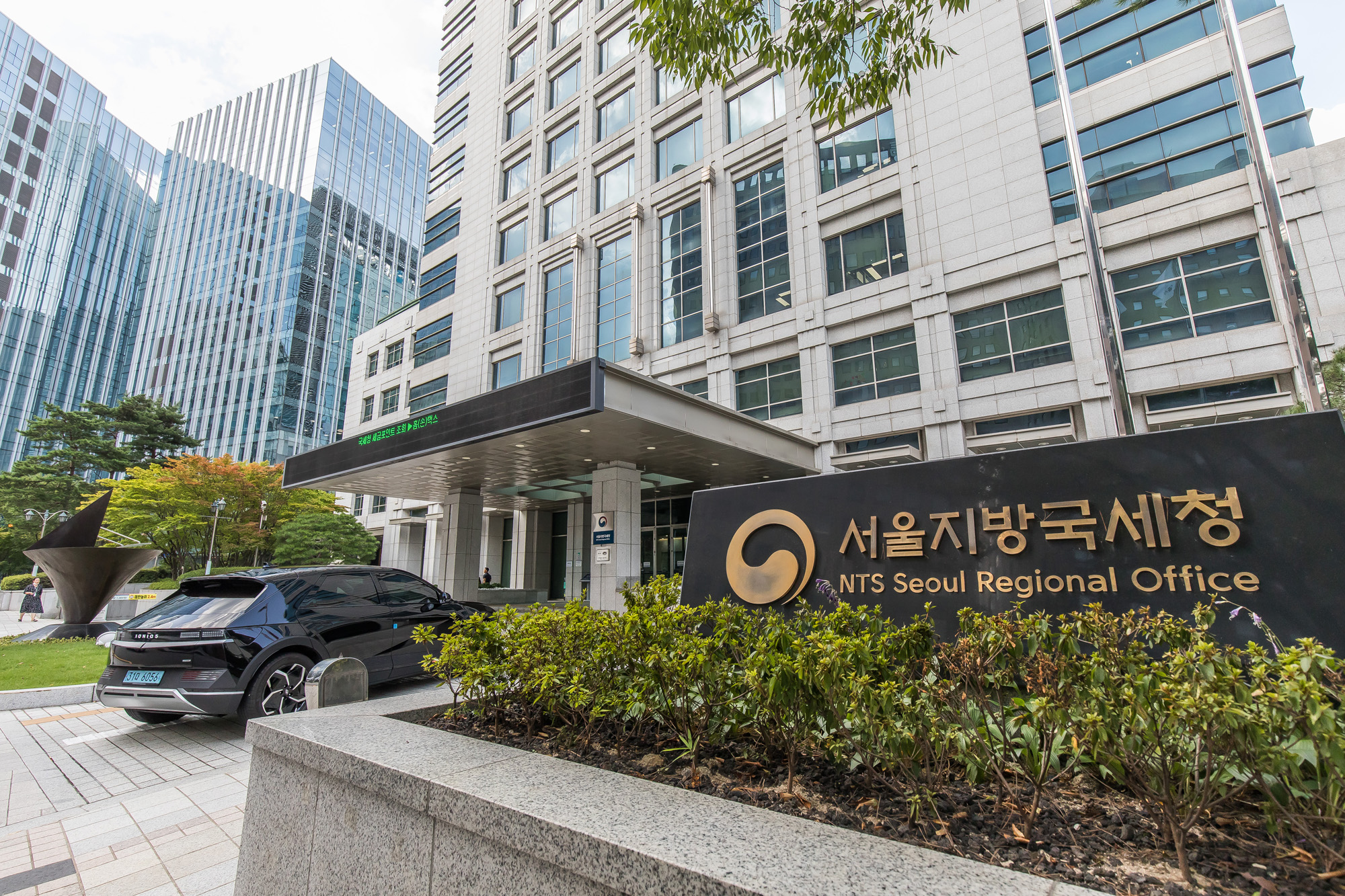 정부;관공서;정부기관;국세청;NTS;서울지방국세청;NTS seoul Regional Office