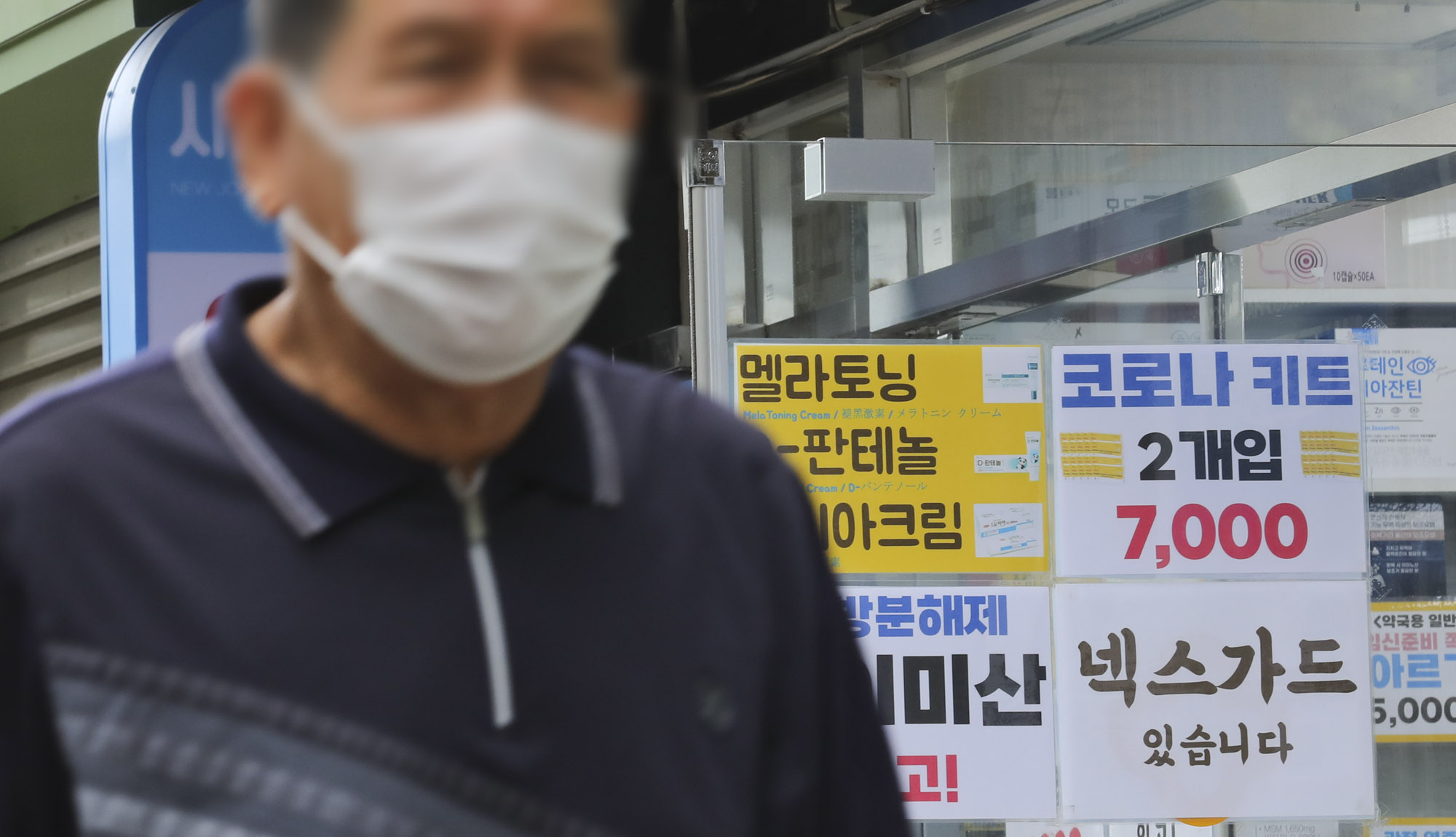 코로나;코비드;마스크