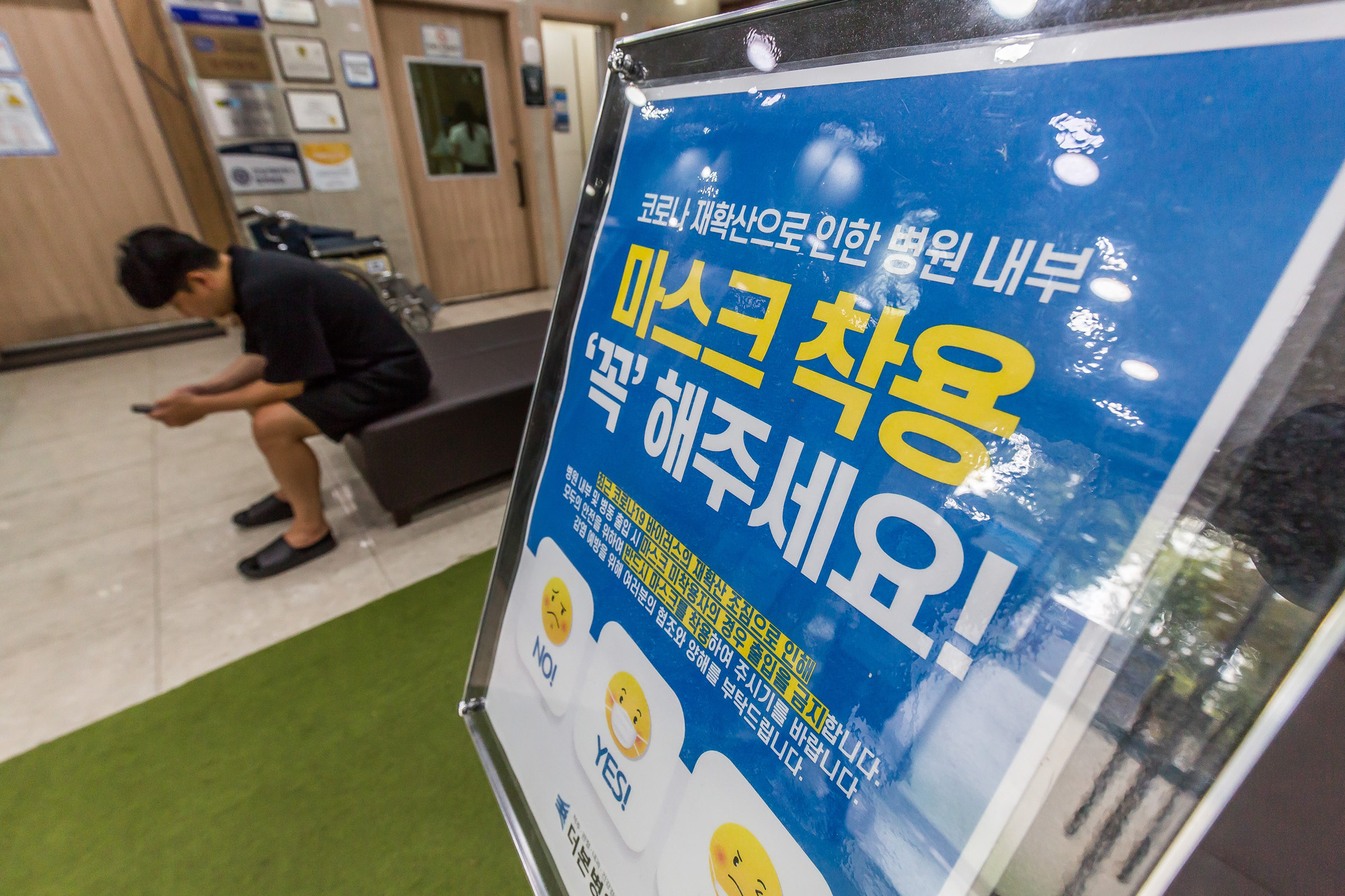 사회;의학;의료;건강;코로나19;신종코로나바이러스감염증;병원내마스크착용권고문;마스크착용안내문;더본병원