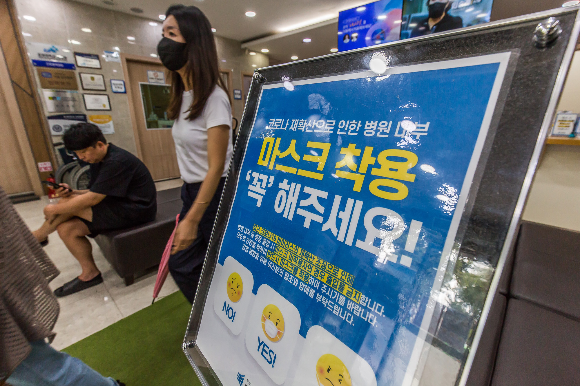 사회;의학;의료;건강;코로나19;신종코로나바이러스감염증;병원내마스크착용권고문;마스크착용안내문;더본병원