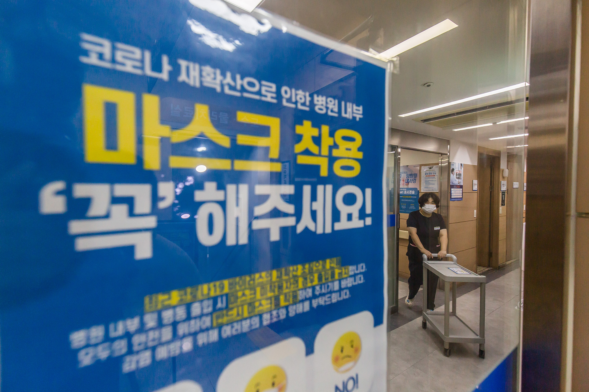 사회;의학;의료;건강;코로나19;신종코로나바이러스감염증;병원내마스크착용권고문;마스크착용안내문;더본병원