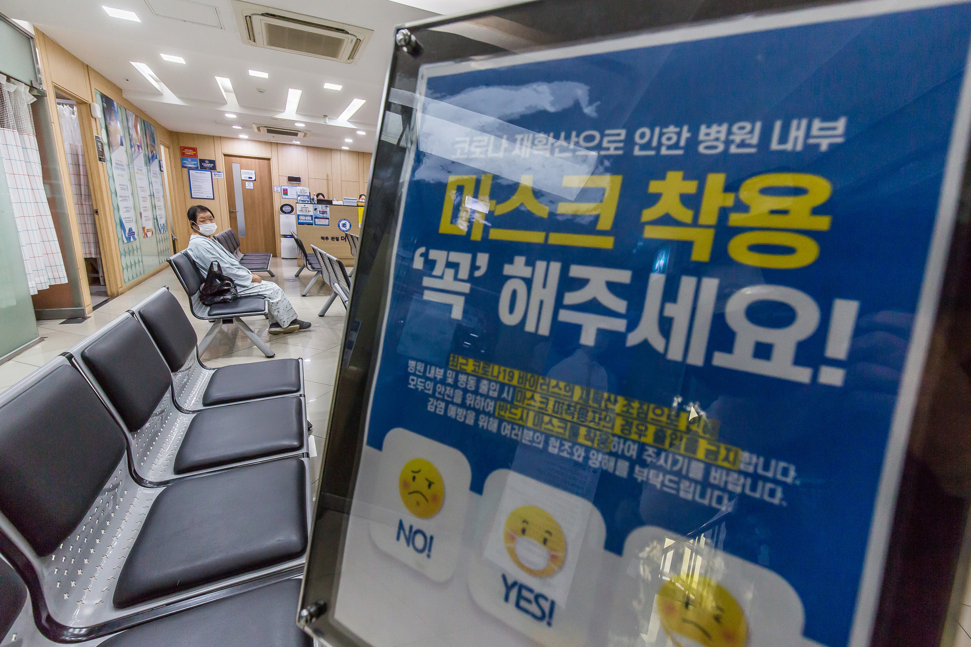 사회;의학;의료;건강;코로나19;신종코로나바이러스감염증;병원내마스크착용권고문;마스크착용안내문;더본병원