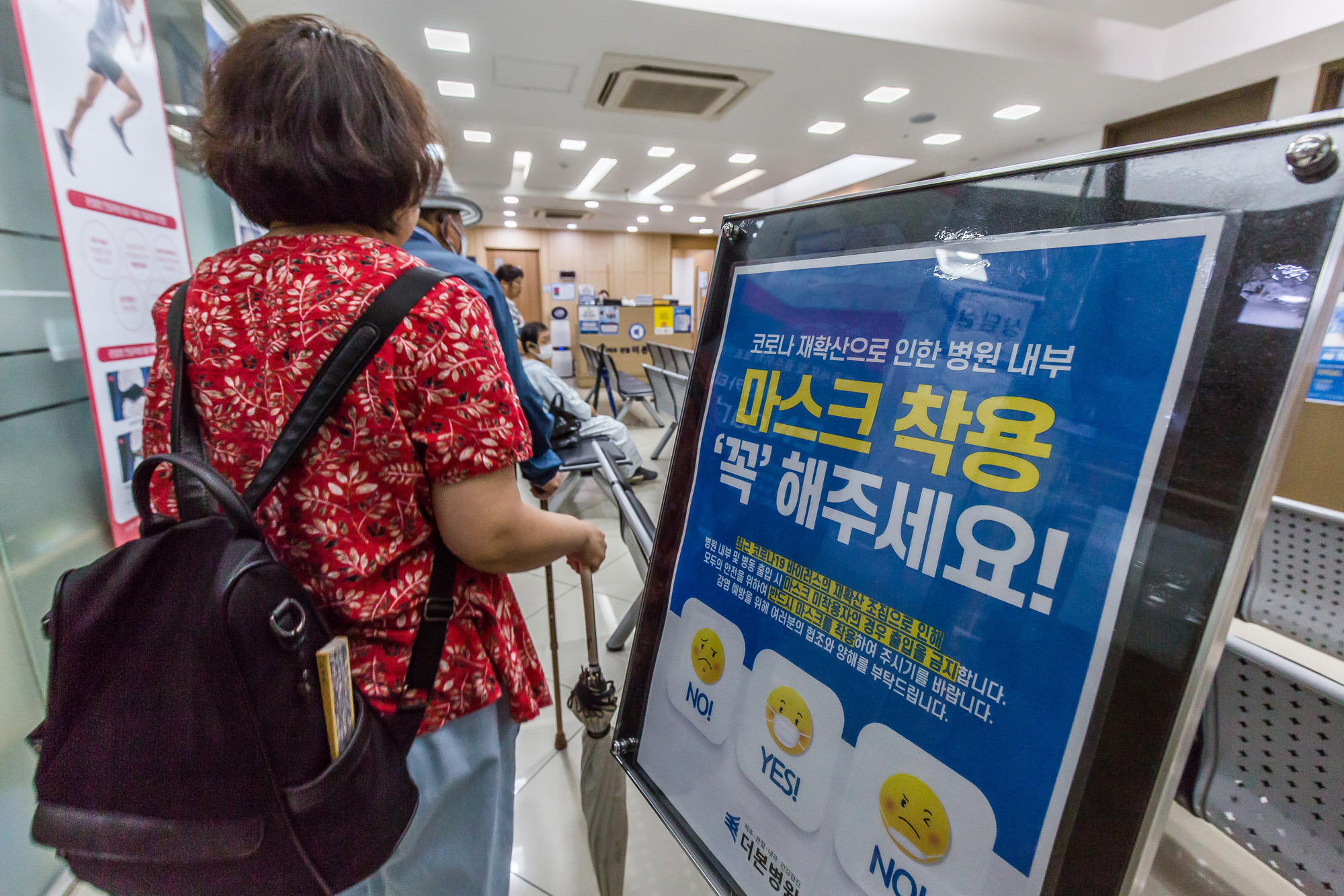 사회;의학;의료;건강;코로나19;신종코로나바이러스감염증;병원내마스크착용권고문;마스크착용안내문;더본병원