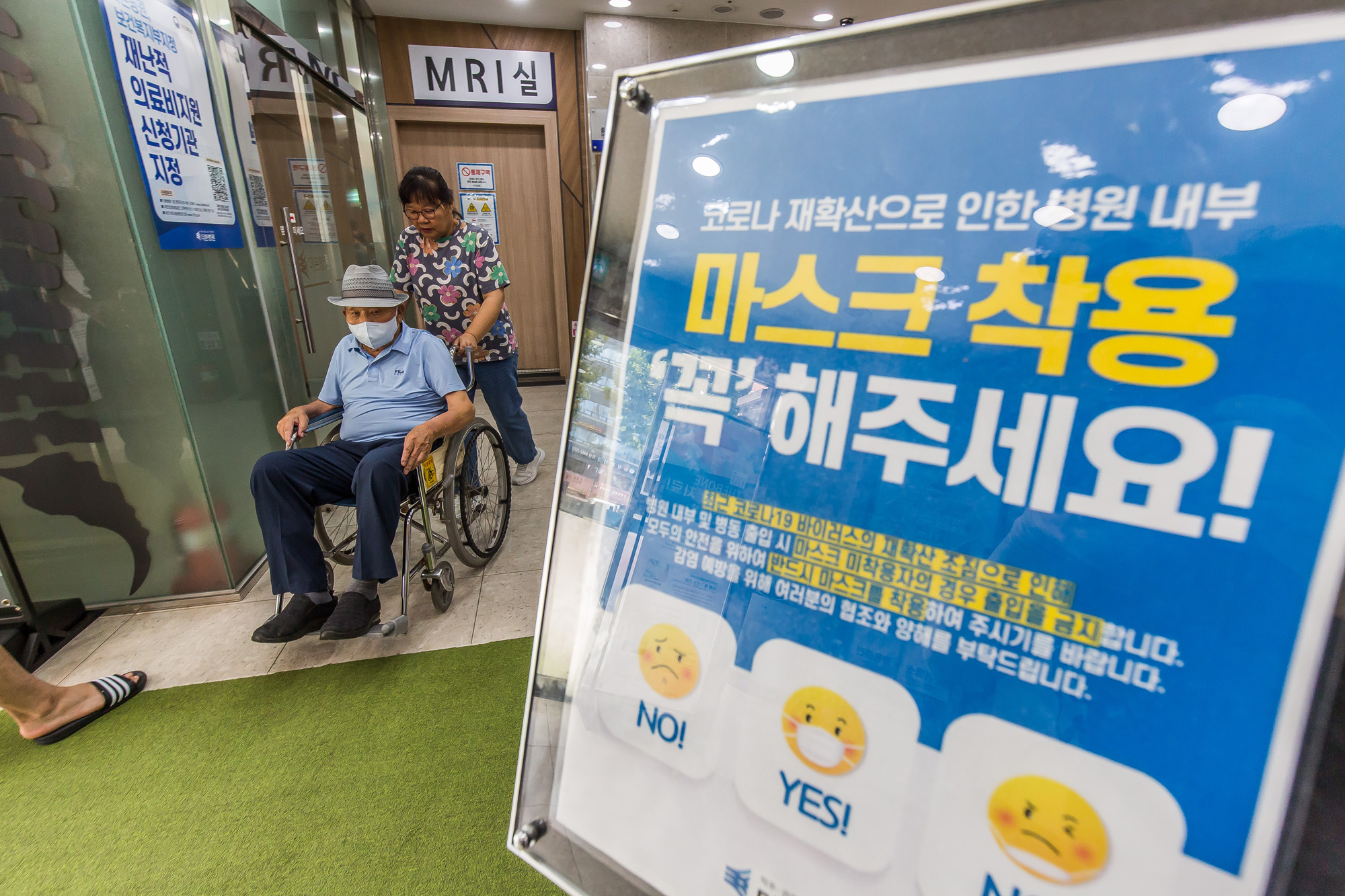 사회;의학;의료;건강;코로나19;신종코로나바이러스감염증;병원내마스크착용권고문;마스크착용안내문;더본병원