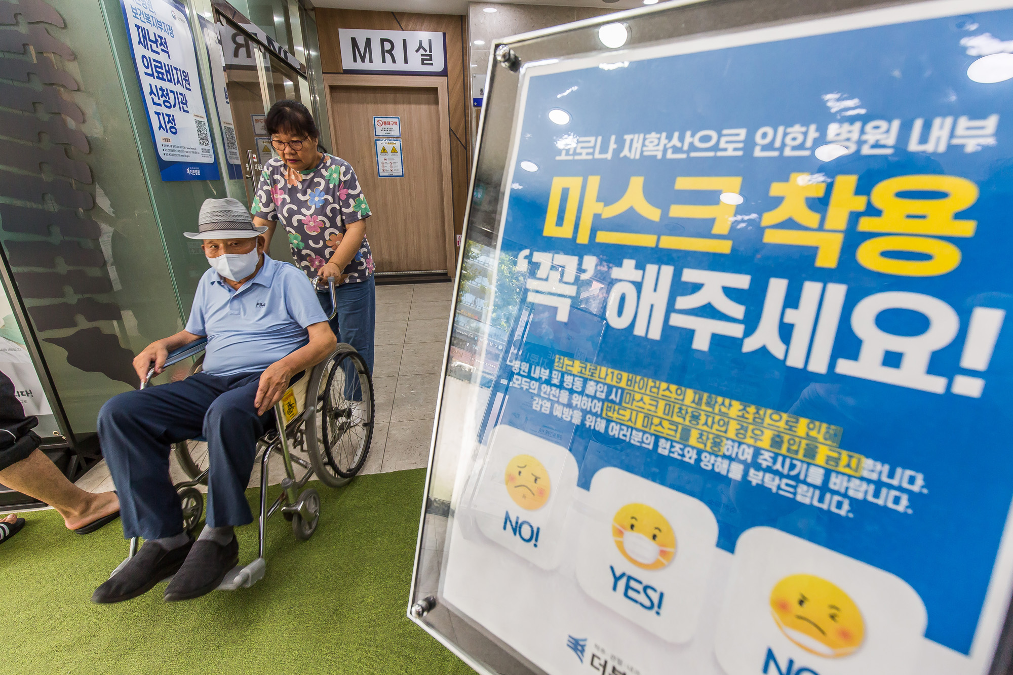 사회;의학;의료;건강;코로나19;신종코로나바이러스감염증;병원내마스크착용권고문;마스크착용안내문;더본병원