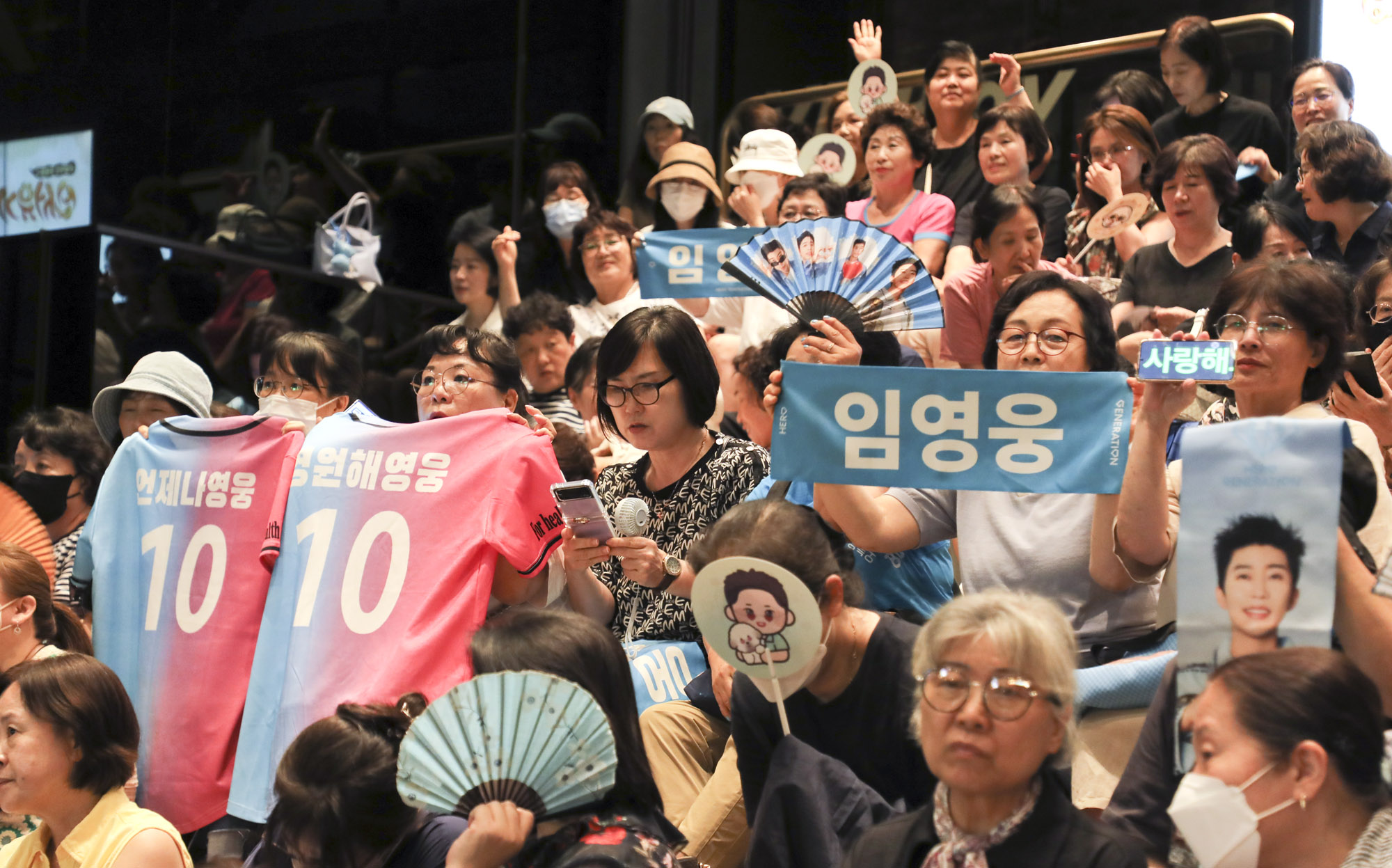 임영웅;영웅시대;트롯;트로트;미스터트롯;임히어로;가수임영웅