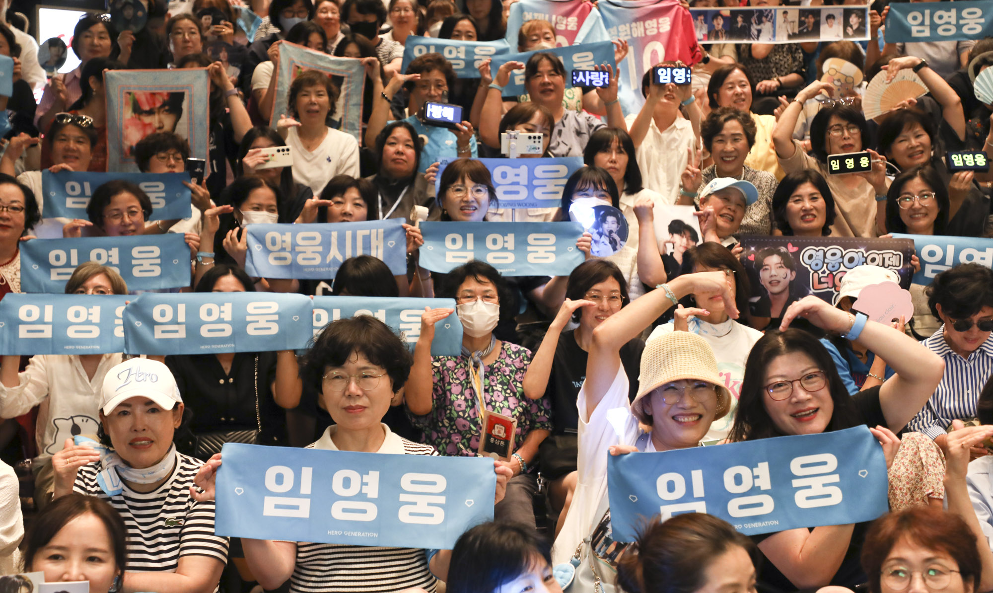 임영웅;영웅시대;트롯;트로트;미스터트롯;임히어로;가수임영웅