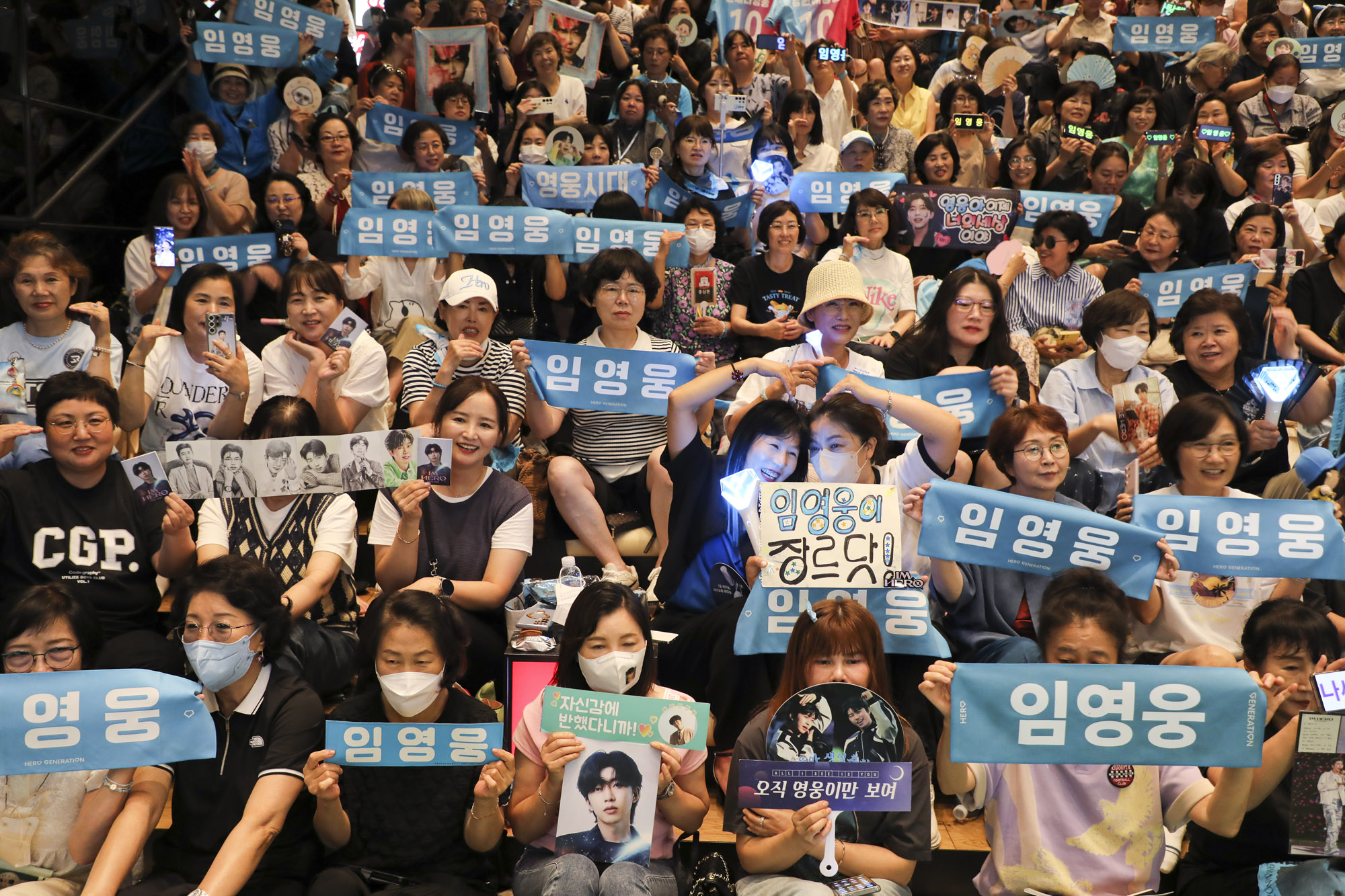 임영웅;영웅시대;트롯;트로트;미스터트롯;임히어로;가수임영웅