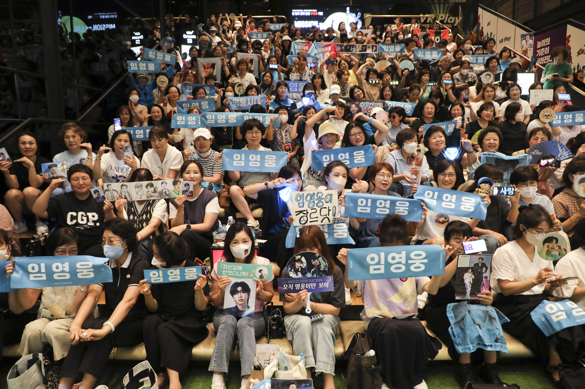 임영웅;영웅시대;트롯;트로트;미스터트롯;임히어로;가수임영웅