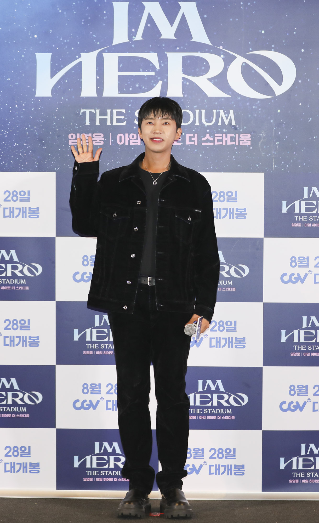 임영웅;영웅시대;트롯;트로트;미스터트롯;임히어로;가수임영웅