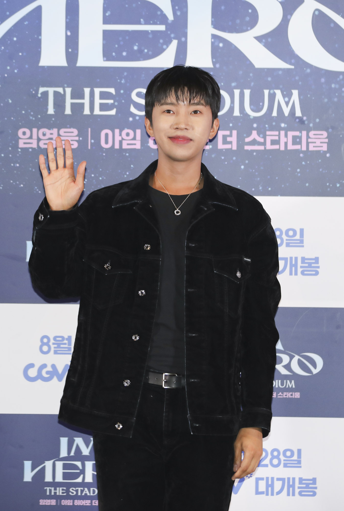 임영웅;영웅시대;트롯;트로트;미스터트롯;임히어로;가수임영웅