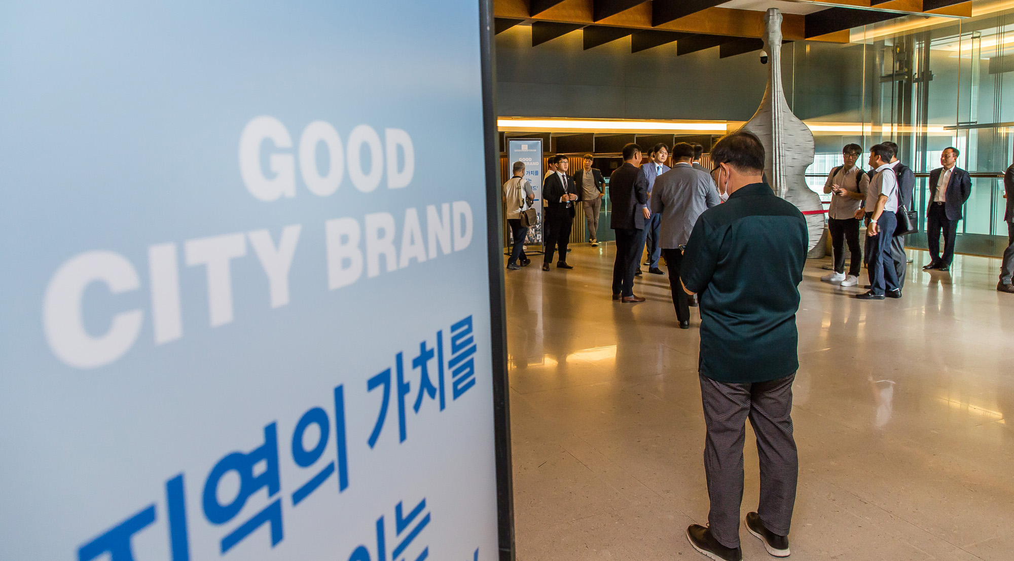 시사저널;행사;굿시티포럼2024;GoodCityForum2024;GCF2024;굿시티브랜드;도시브랜드