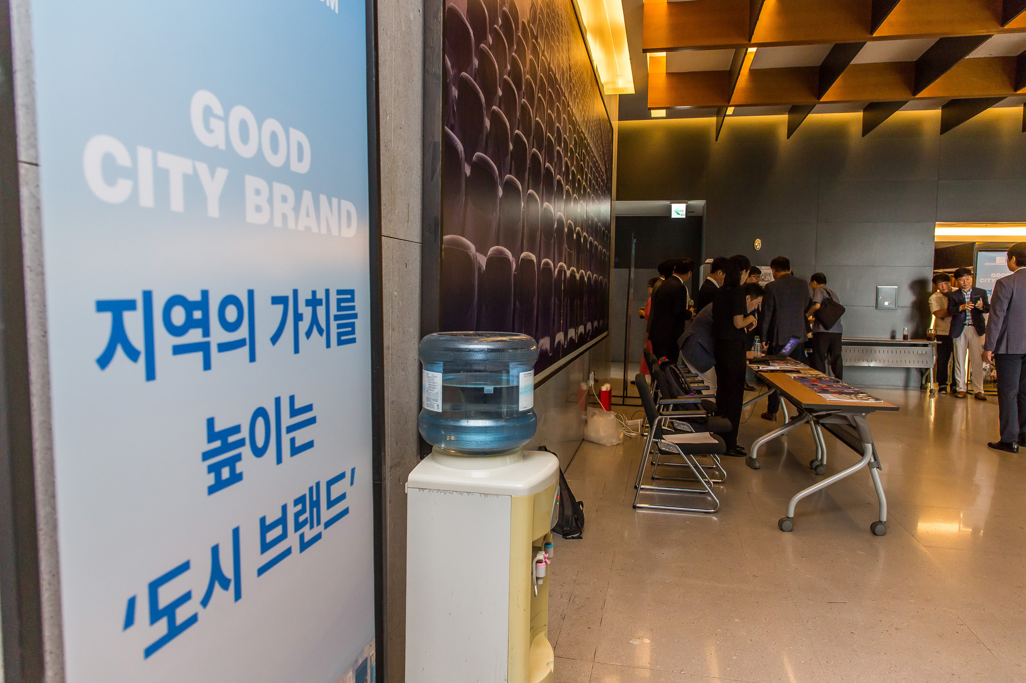 시사저널;행사;굿시티포럼2024;GoodCityForum2024;GCF2024;굿시티브랜드;도시브랜드