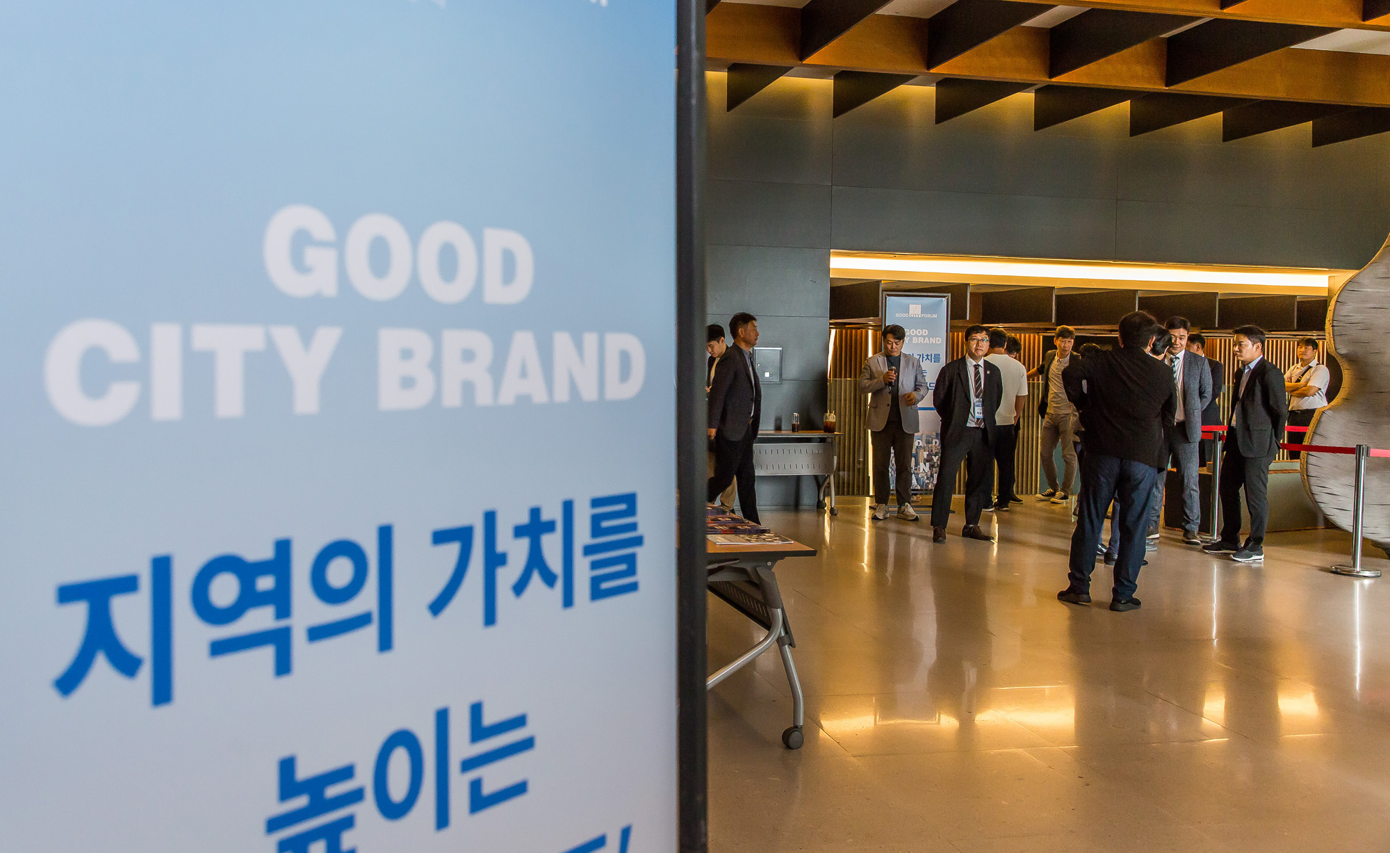 시사저널;행사;굿시티포럼2024;GoodCityForum2024;GCF2024;굿시티브랜드;도시브랜드